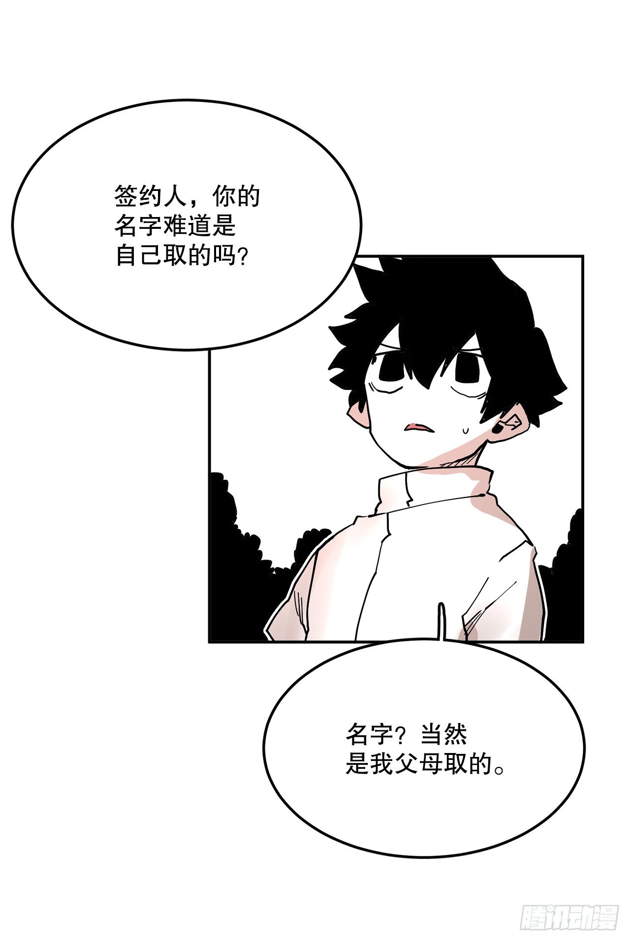 58.印刻效应(1/2)-第59话