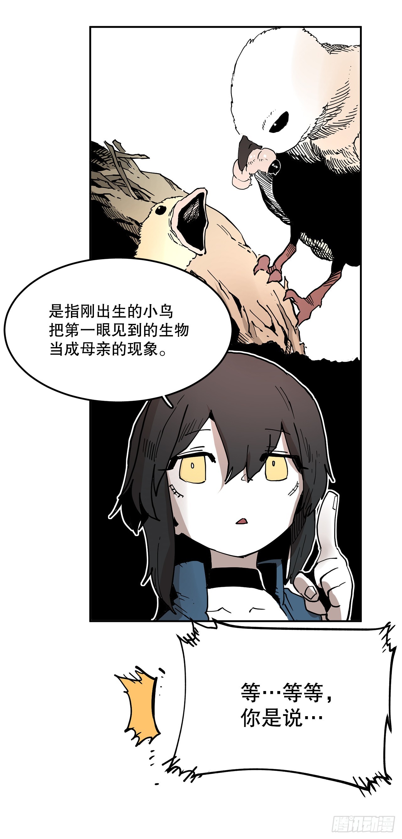 58.印刻效应(1/2)-第59话