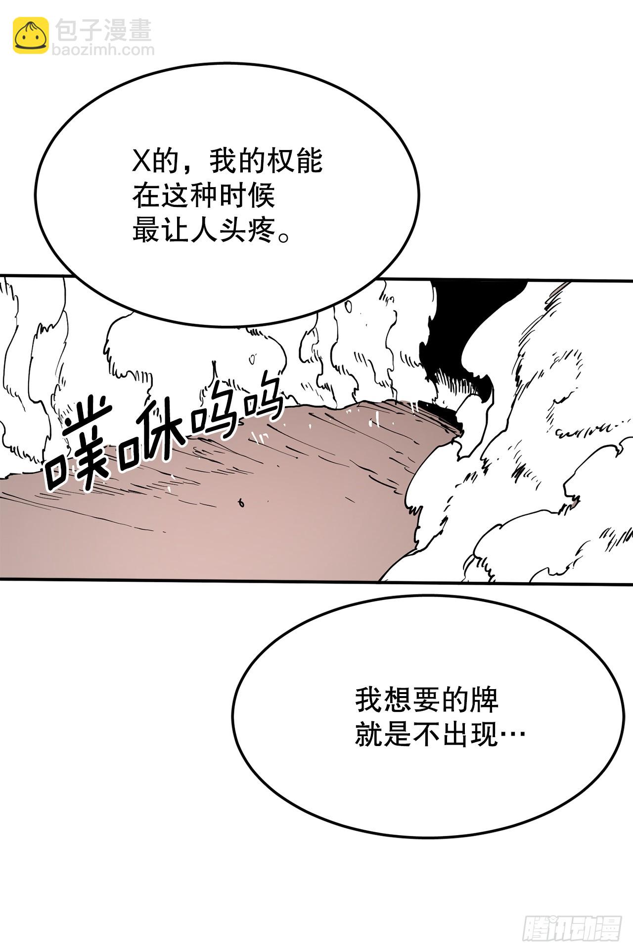 58.印刻效应(1/2)-第59话