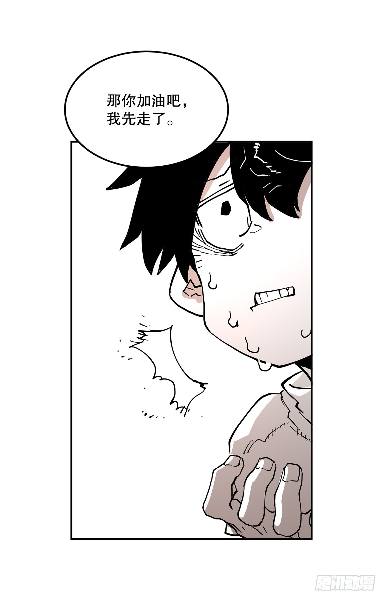 58.印刻效应(1/2)-第59话