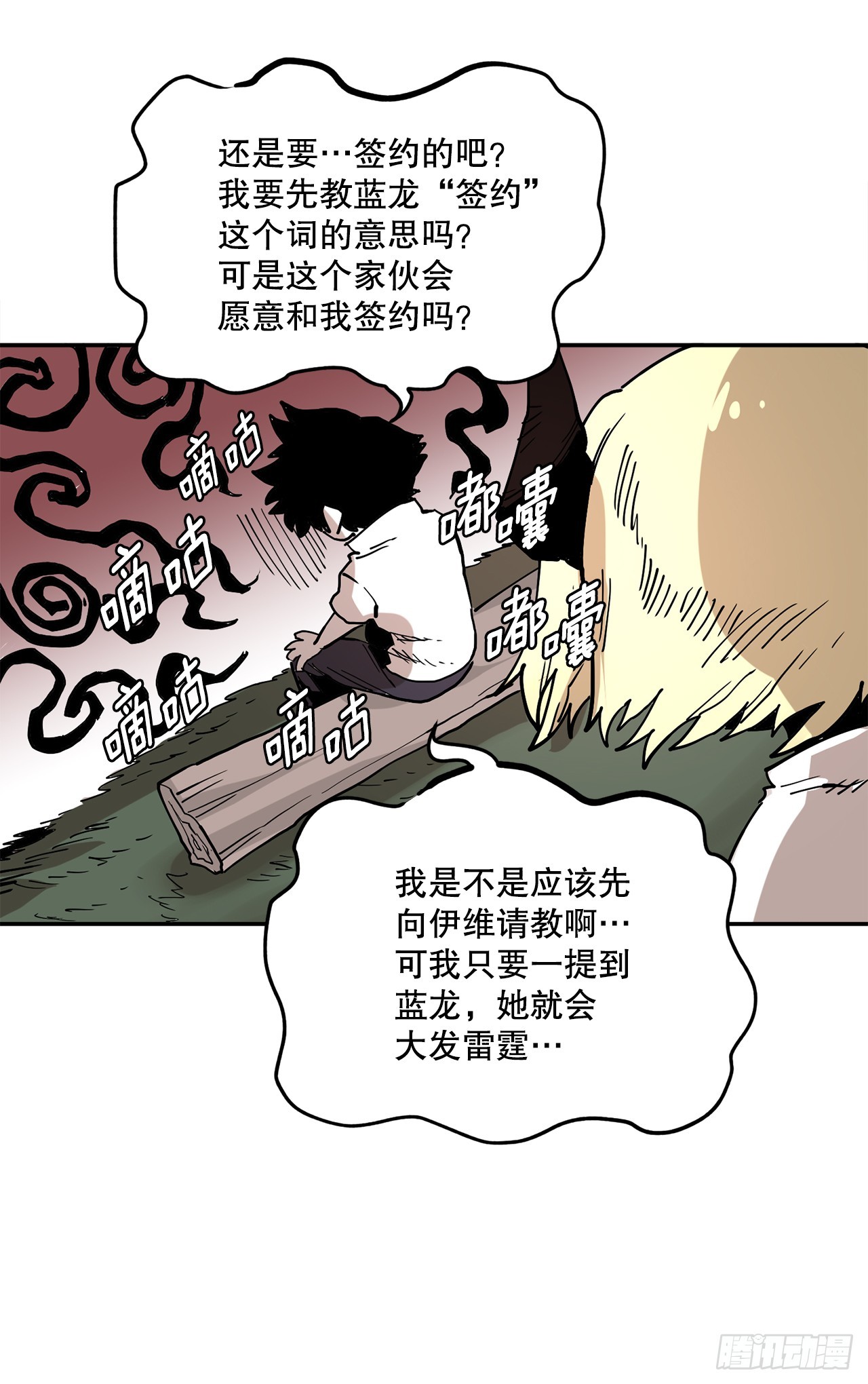 58.印刻效应(1/2)-第59话