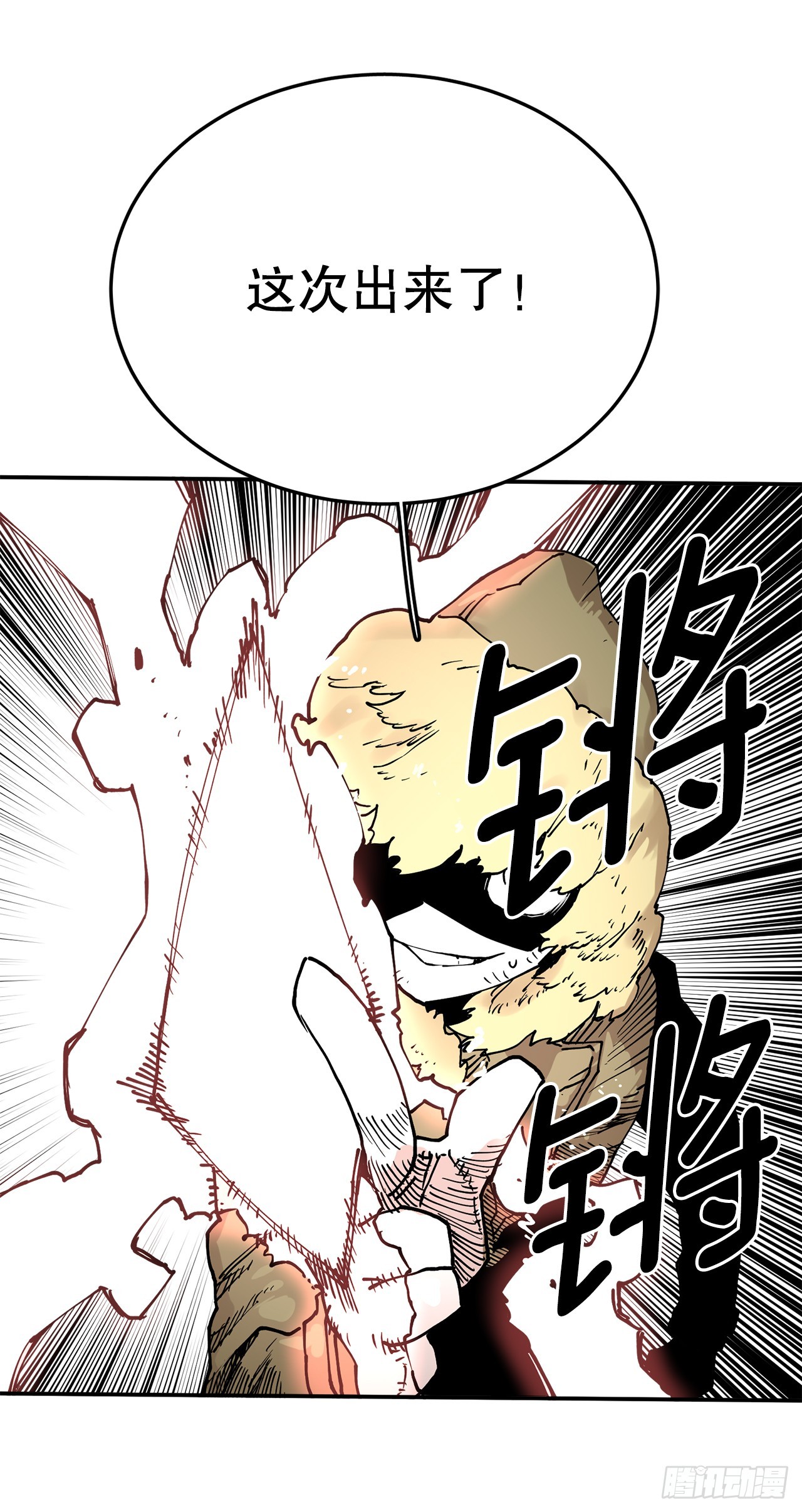 58.印刻效应(1/2)-第59话