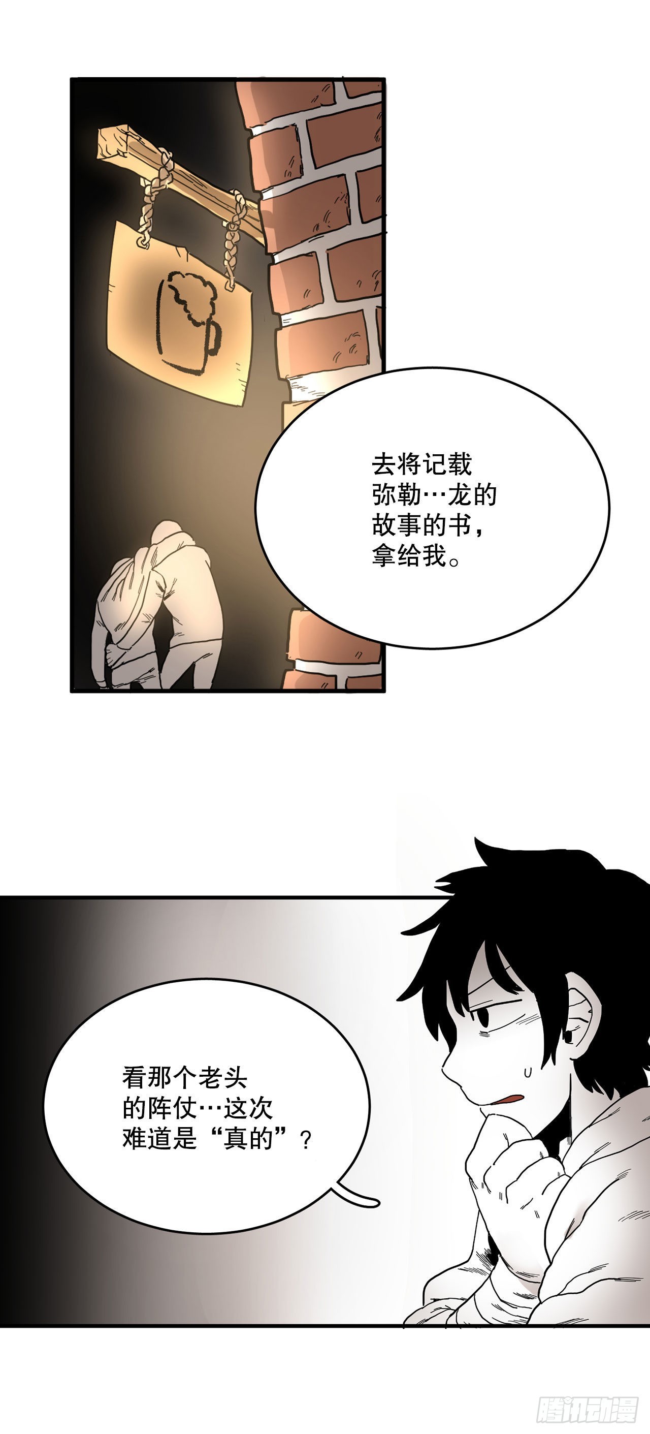 6.寻找禁书-第7话