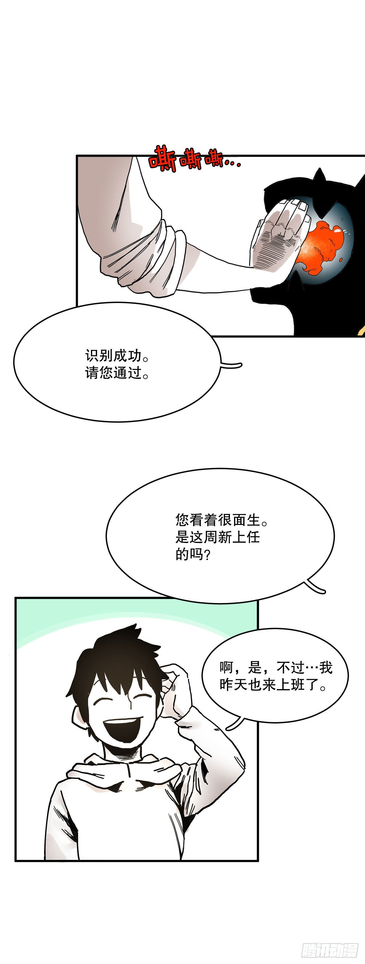 6.寻找禁书-第7话