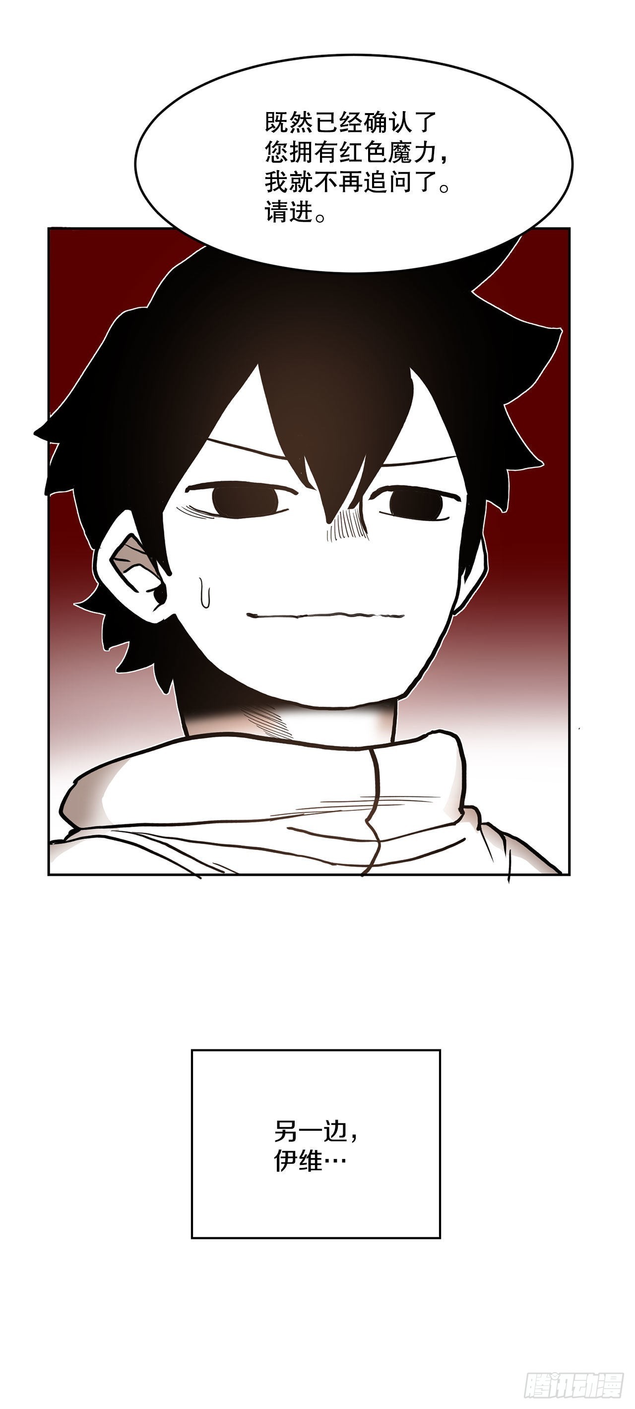 6.寻找禁书-第7话