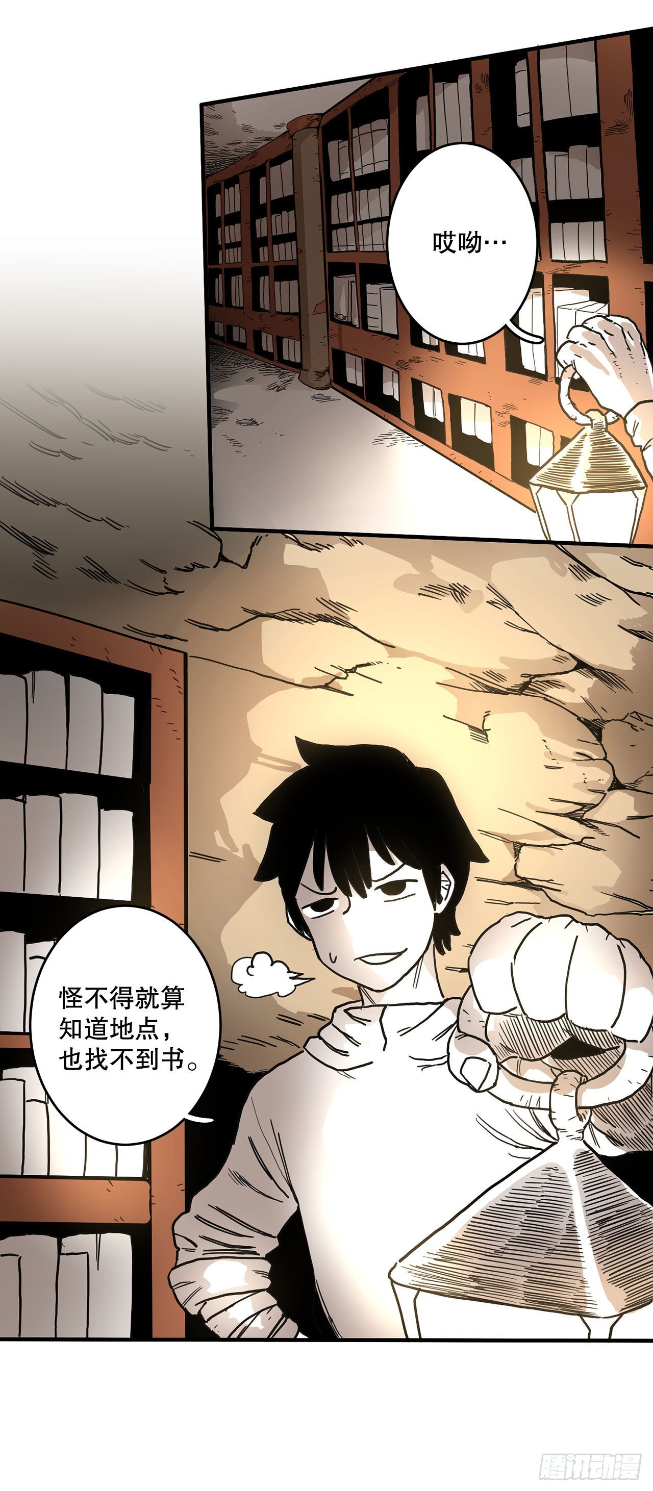 6.寻找禁书-第7话