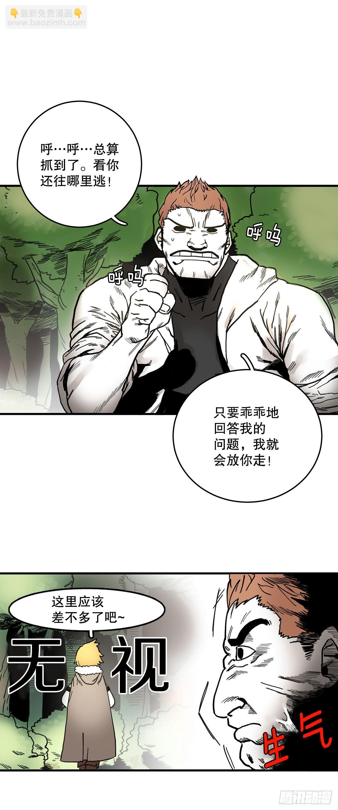 6.寻找禁书-第7话