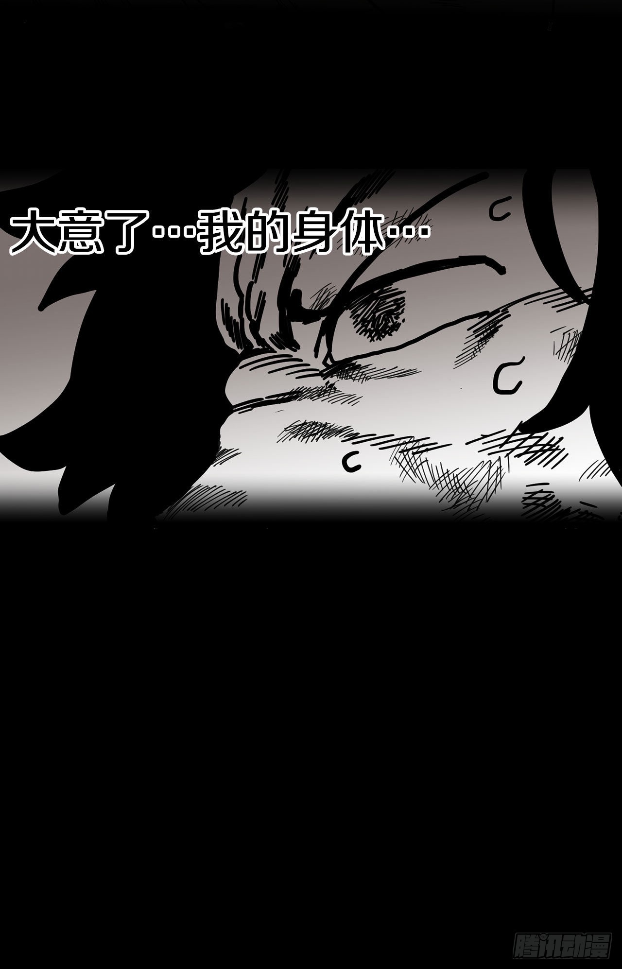 6.寻找禁书-第7话