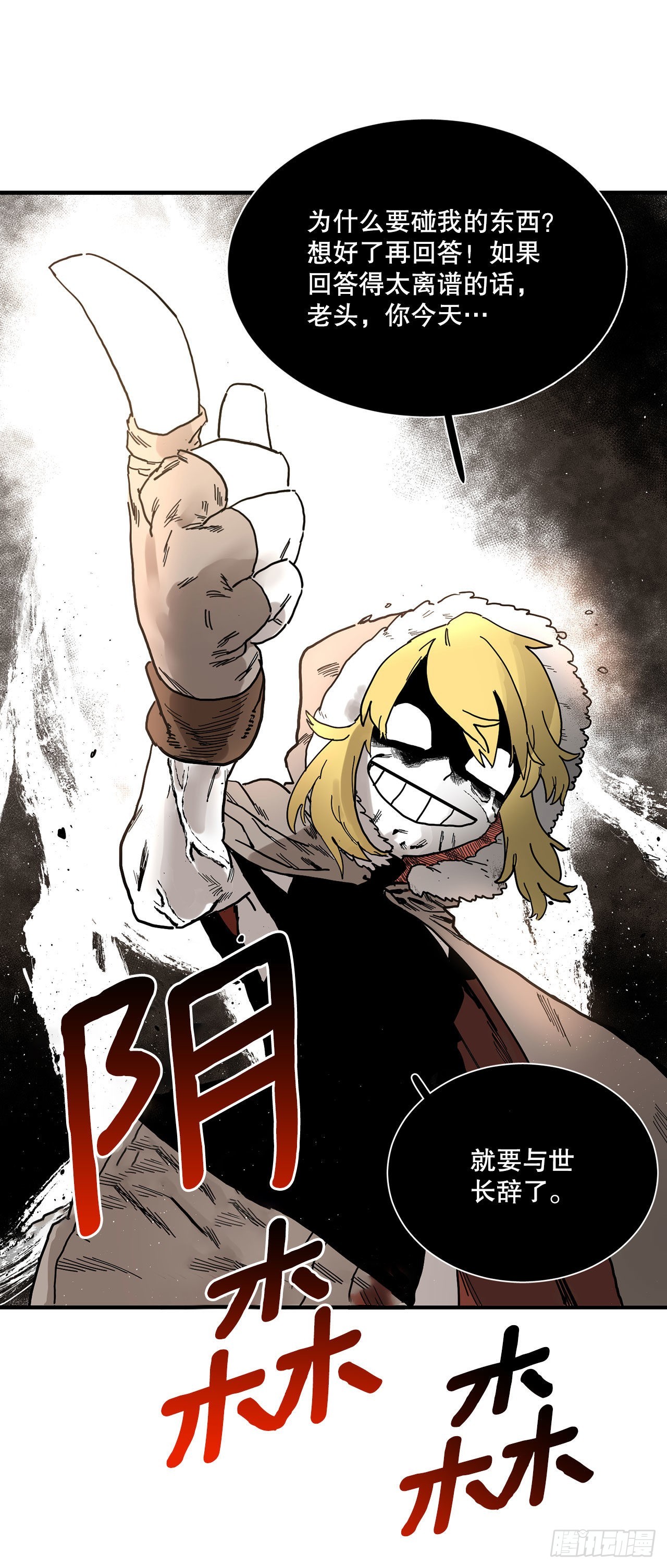 6.寻找禁书-第7话