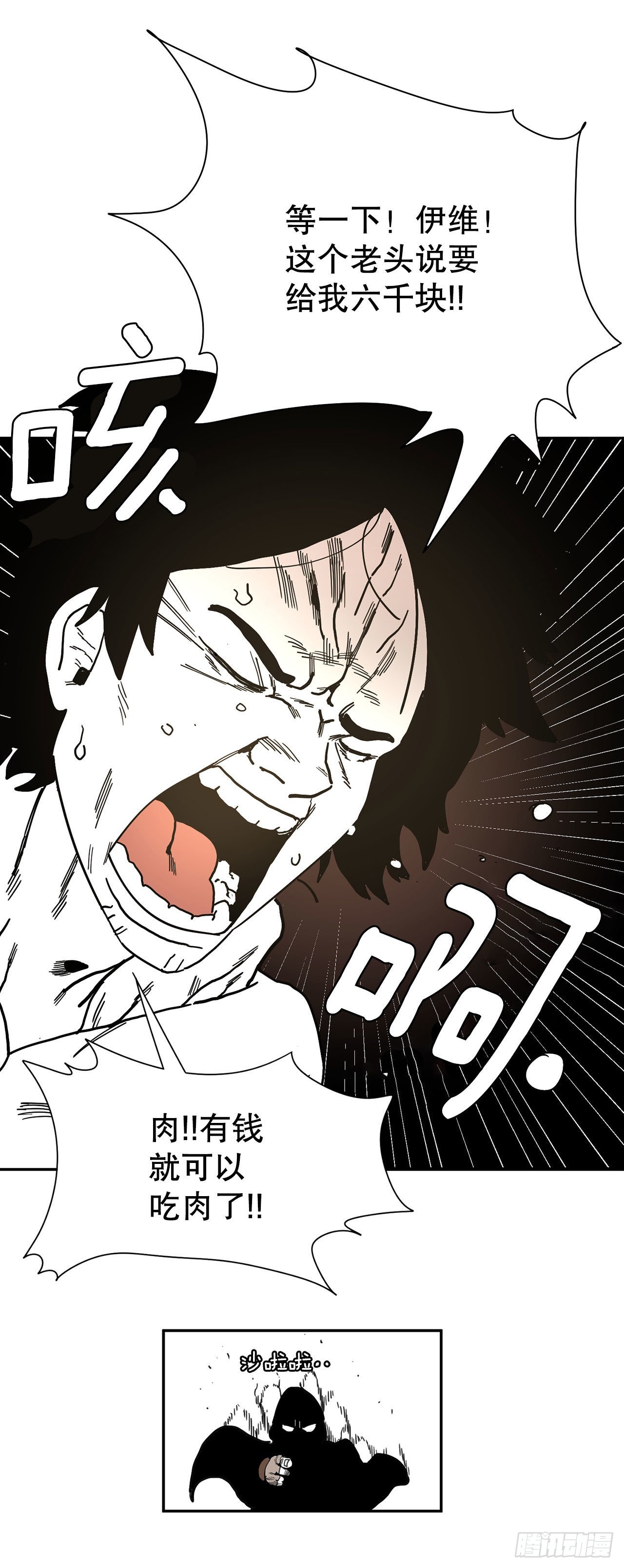 6.寻找禁书-第7话