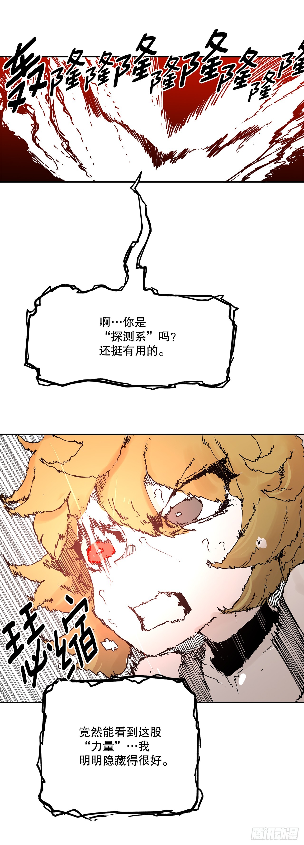 60.科林的加入-第61话