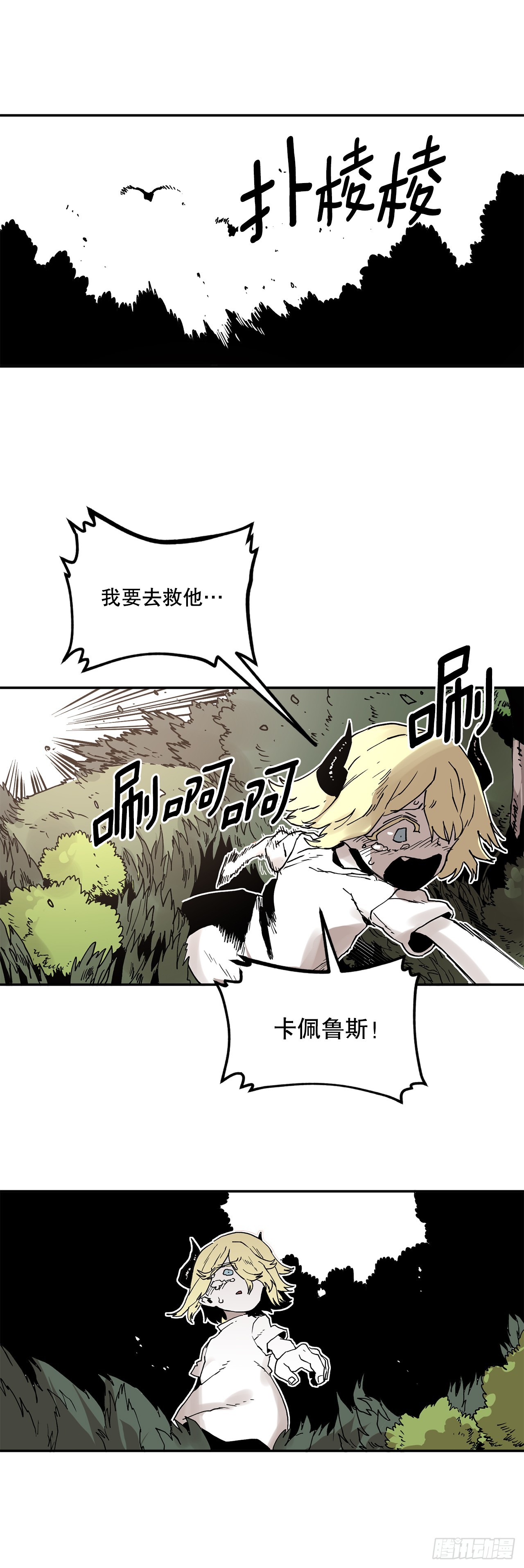 60.科林的加入-第61话