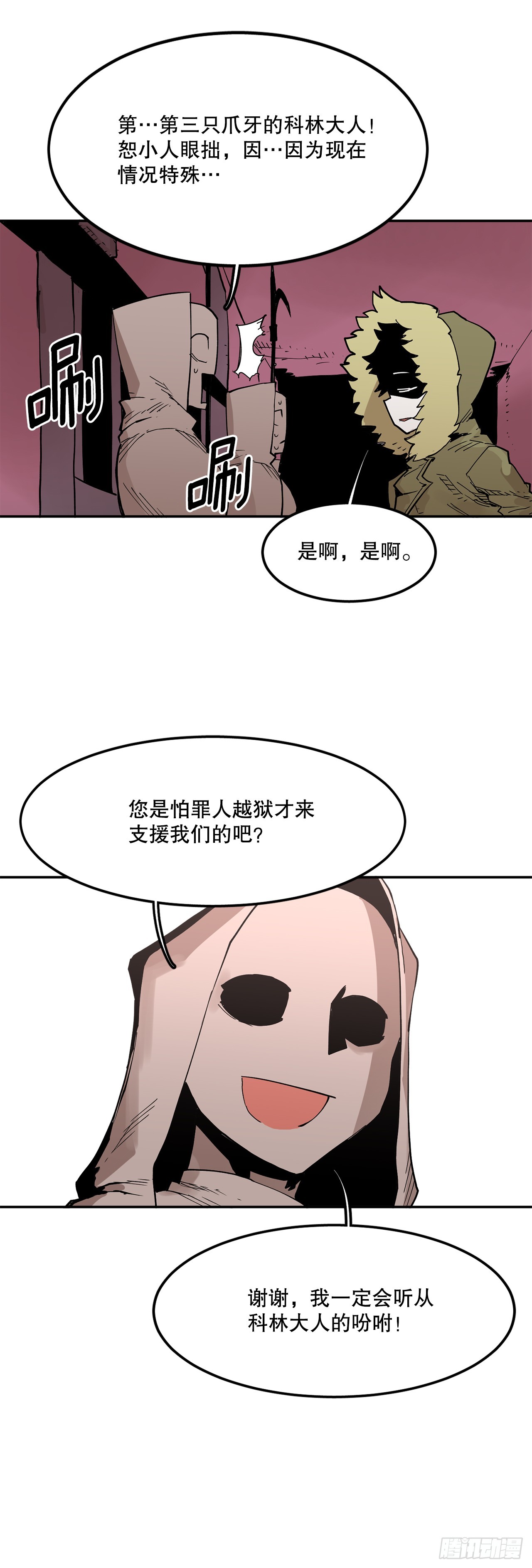 62.伊维和挪伯特决斗-第63话