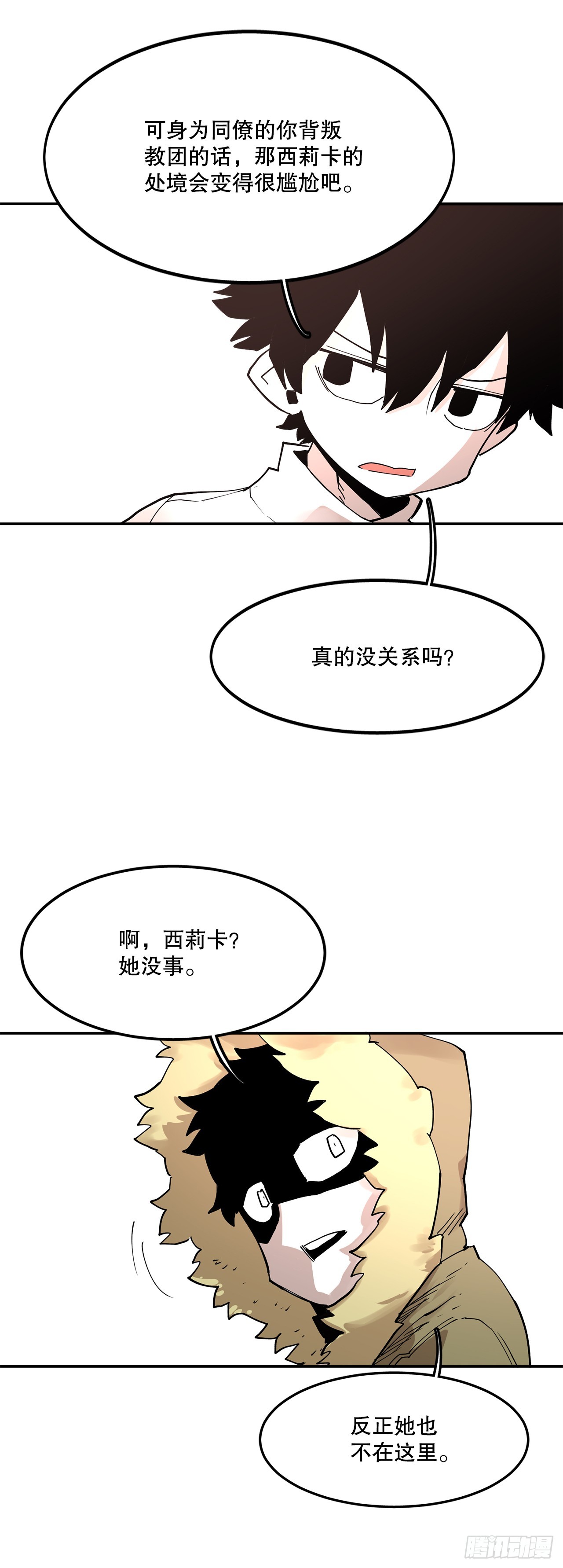 62.伊维和挪伯特决斗-第63话