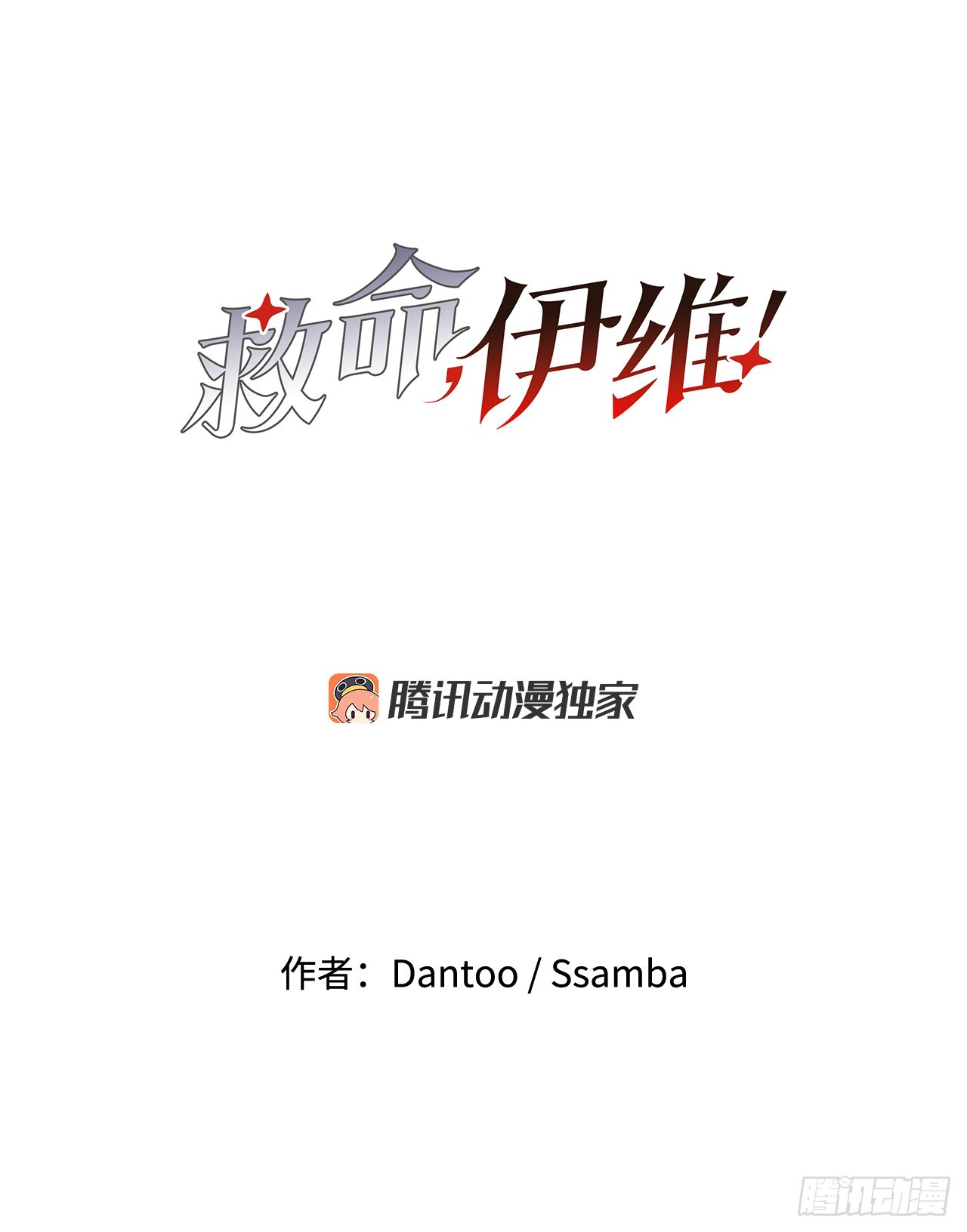 64.遵守签约条件-第65话