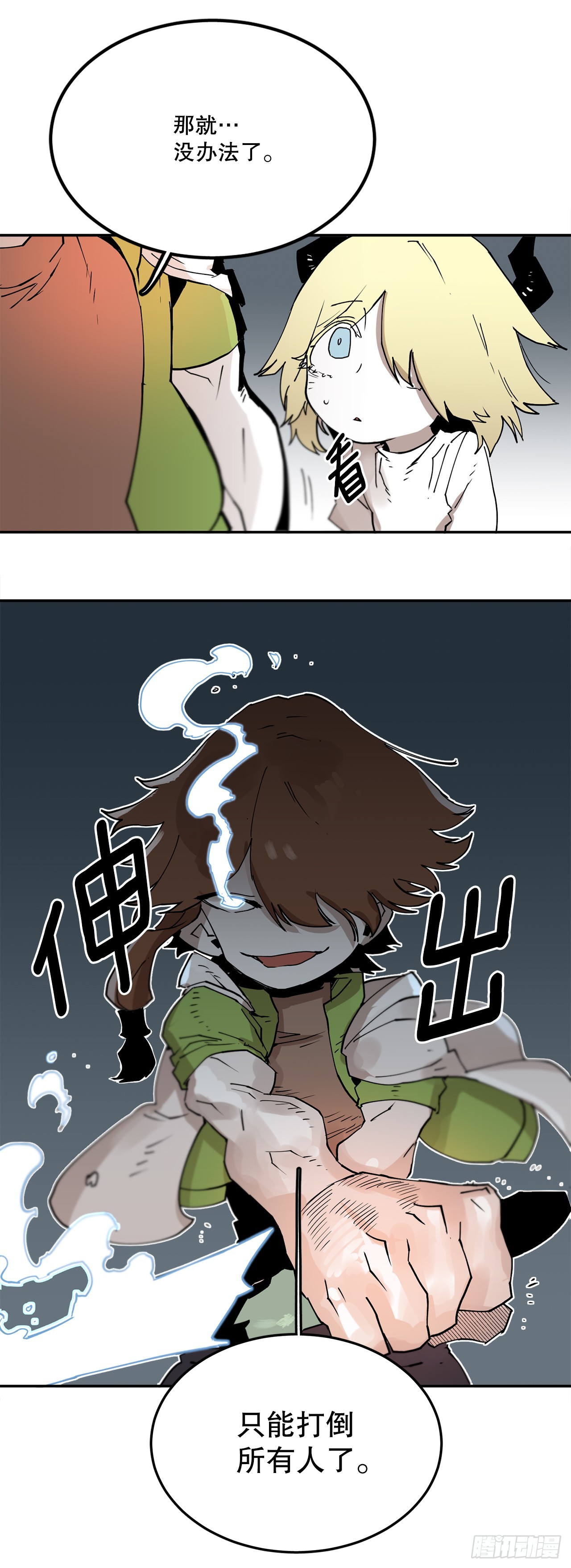 64.遵守签约条件-第65话