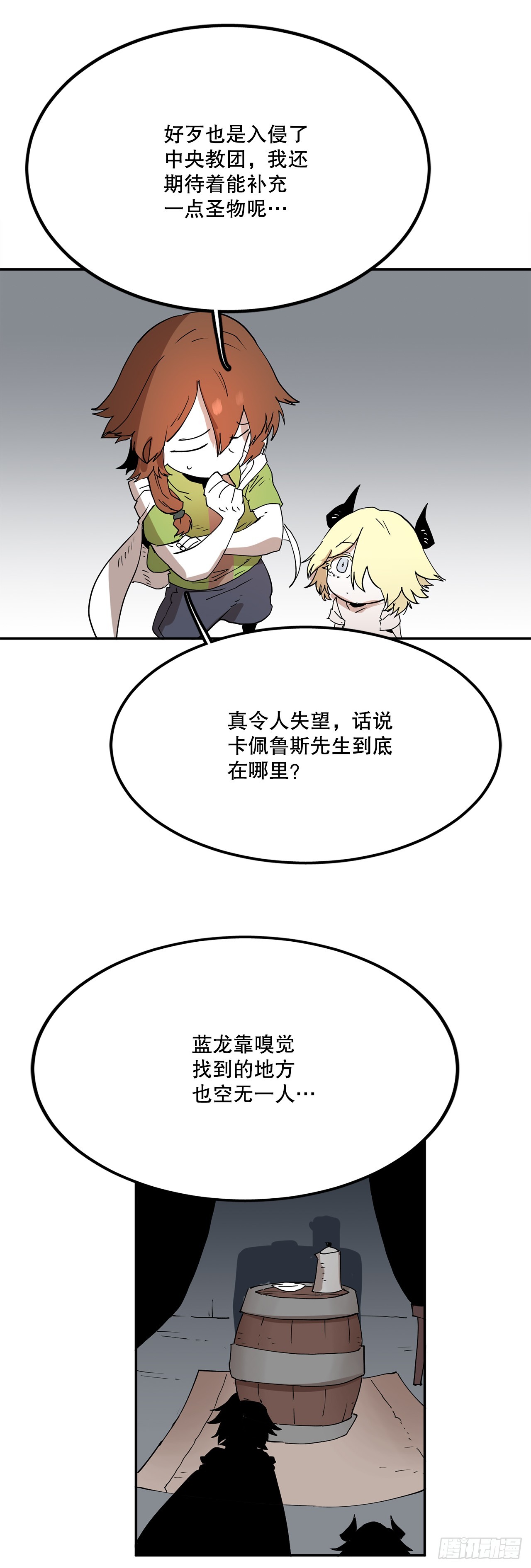 64.遵守签约条件-第65话