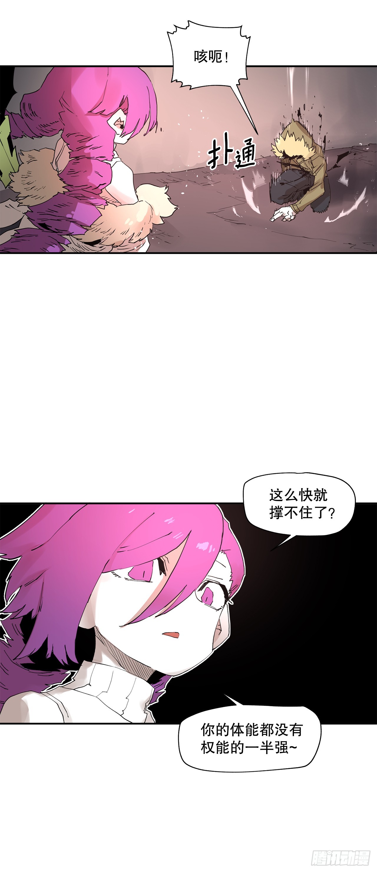 68.卡佩鲁斯救科林-第69话