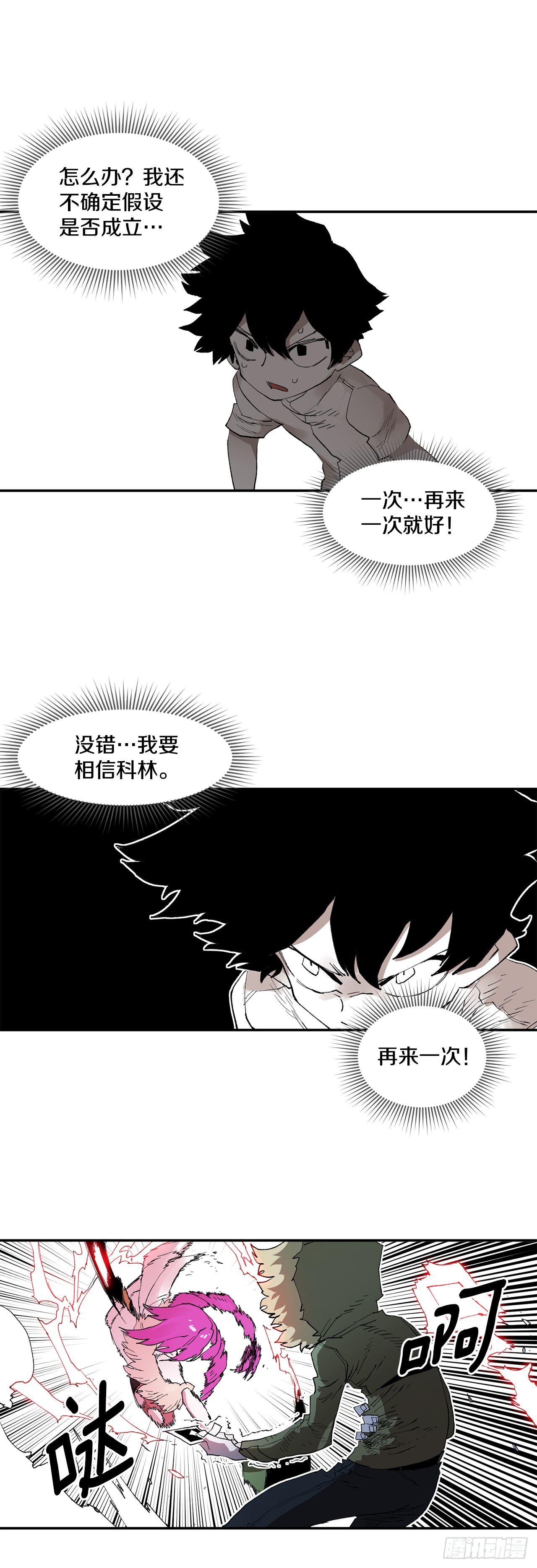 68.卡佩鲁斯救科林-第69话