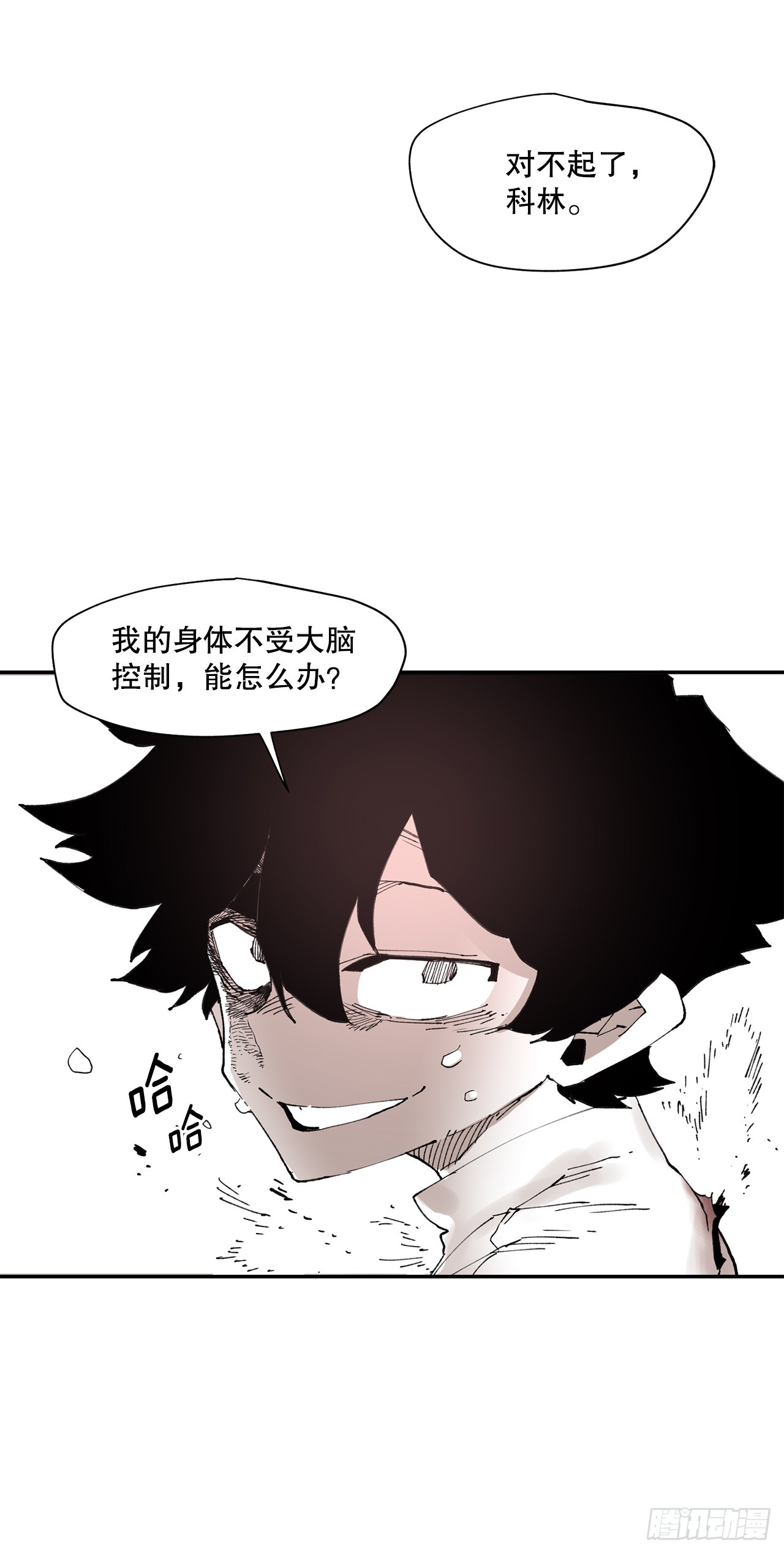 68.卡佩鲁斯救科林-第69话