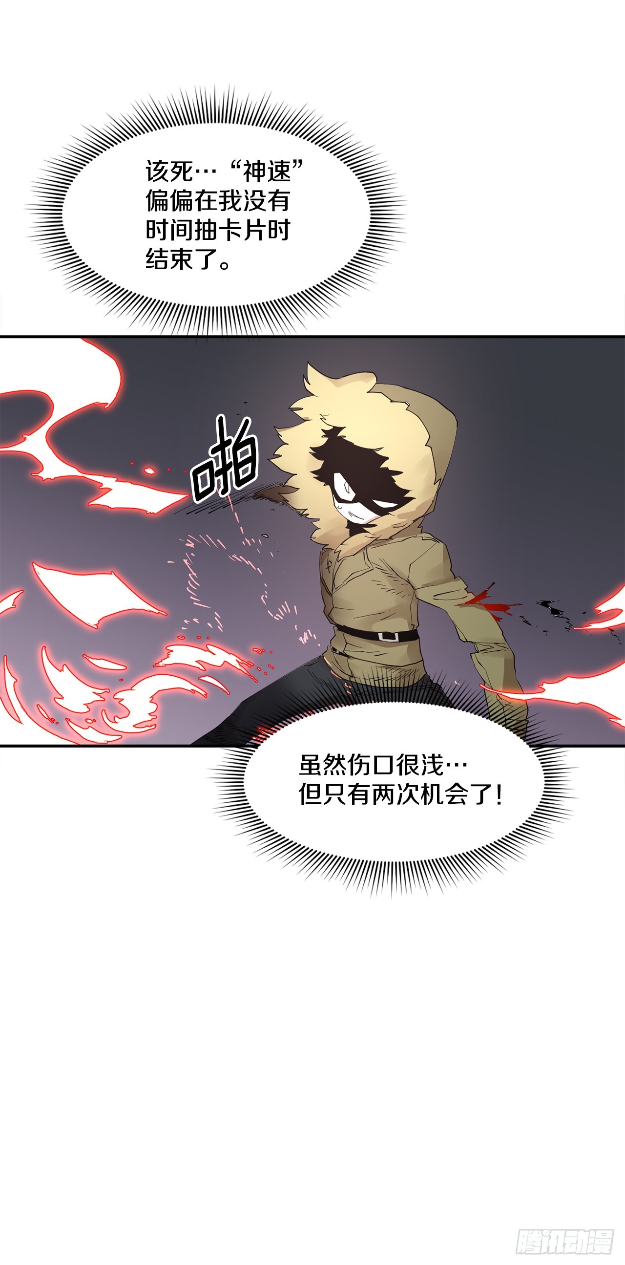 68.卡佩鲁斯救科林-第69话