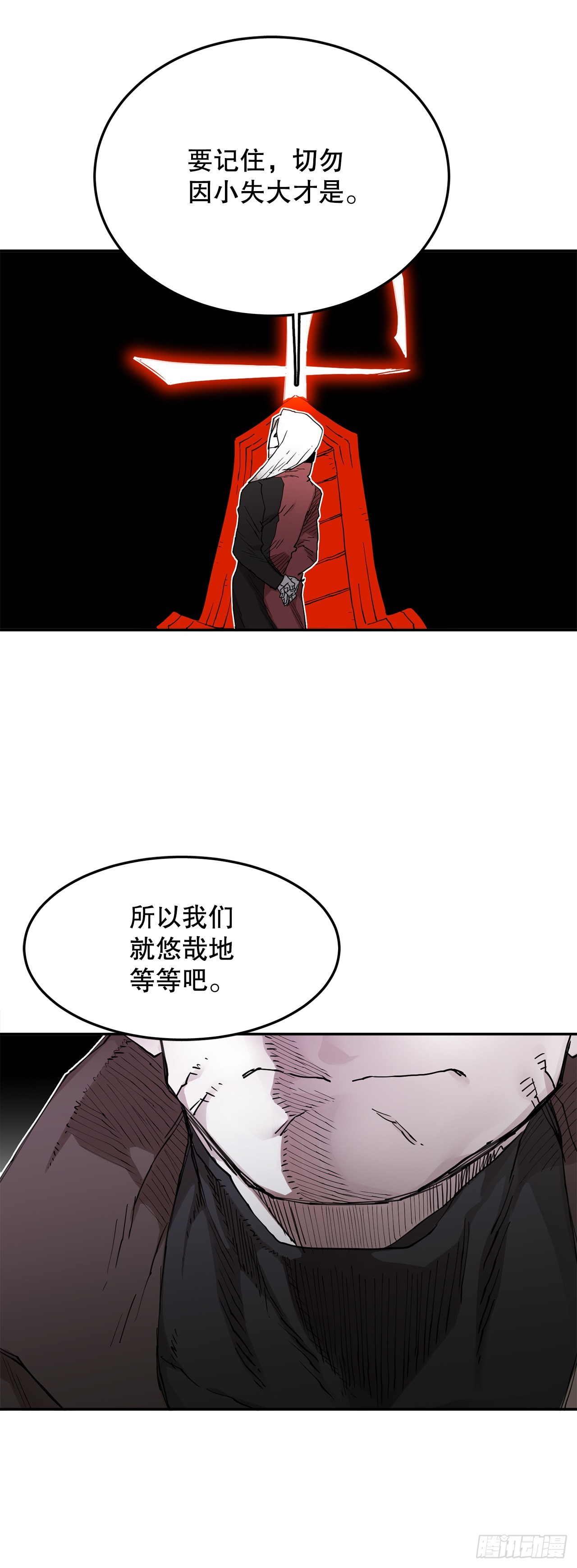 70.请求援助-第71话