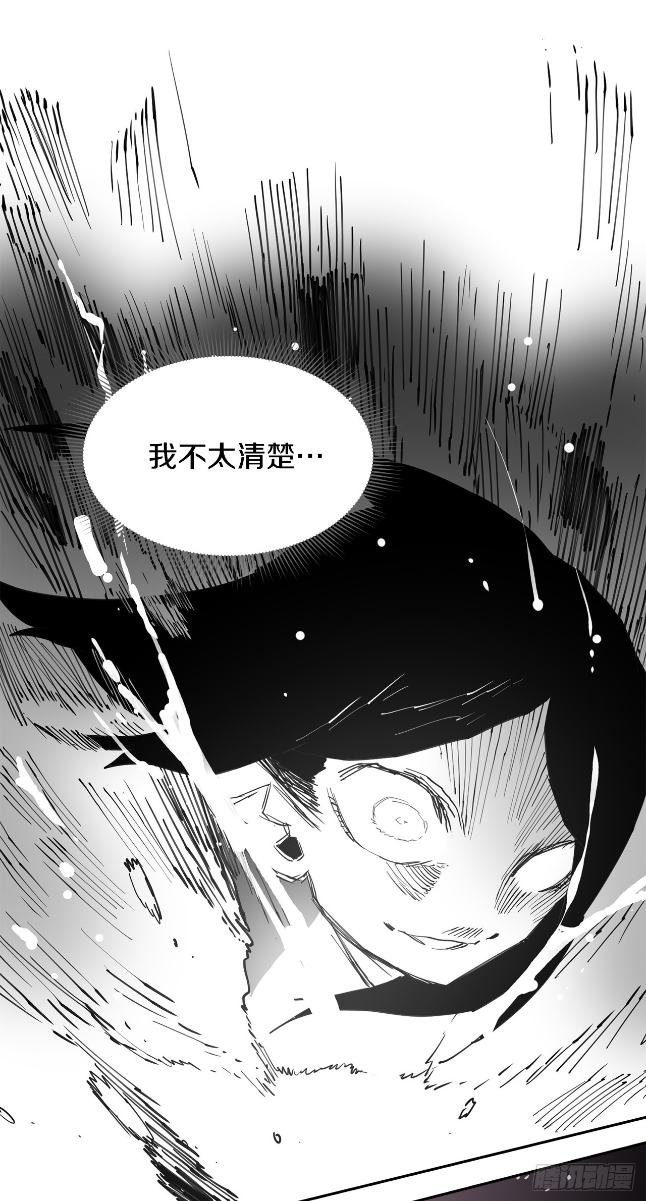 70.请求援助-第71话