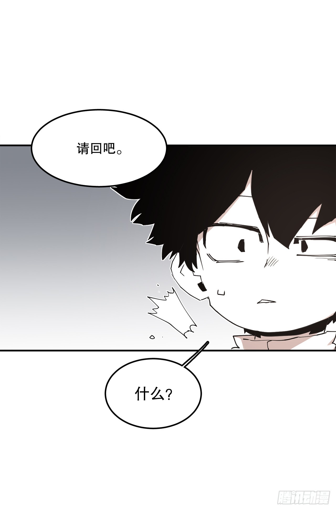 70.请求援助-第71话