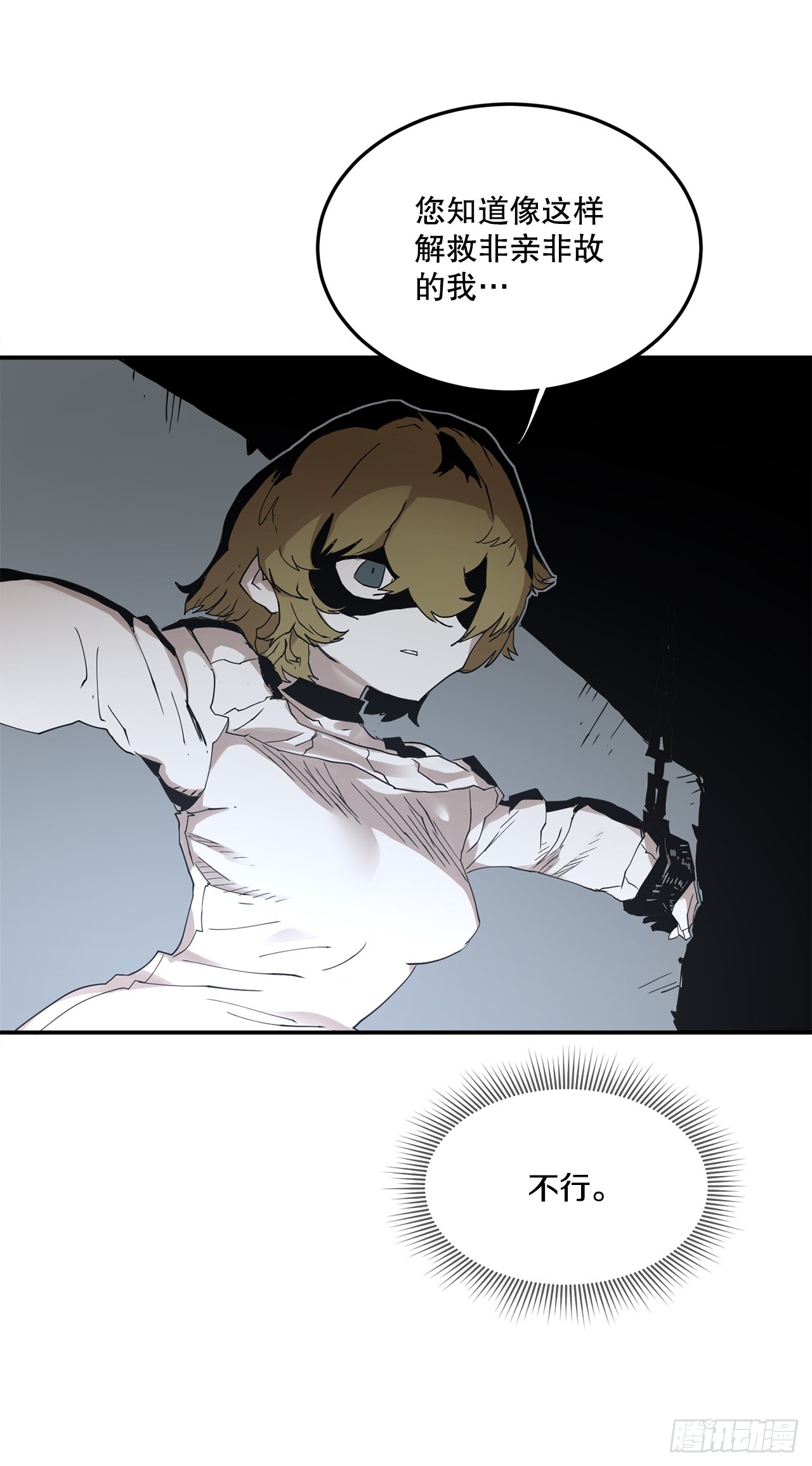 70.请求援助-第71话