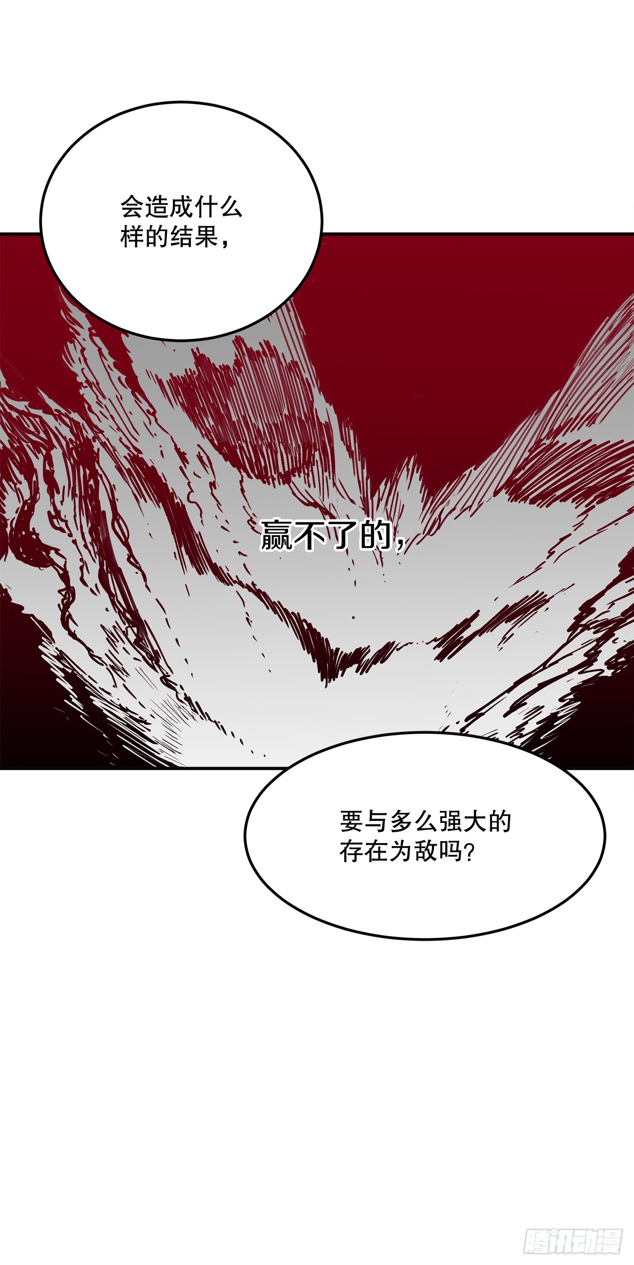 70.请求援助-第71话