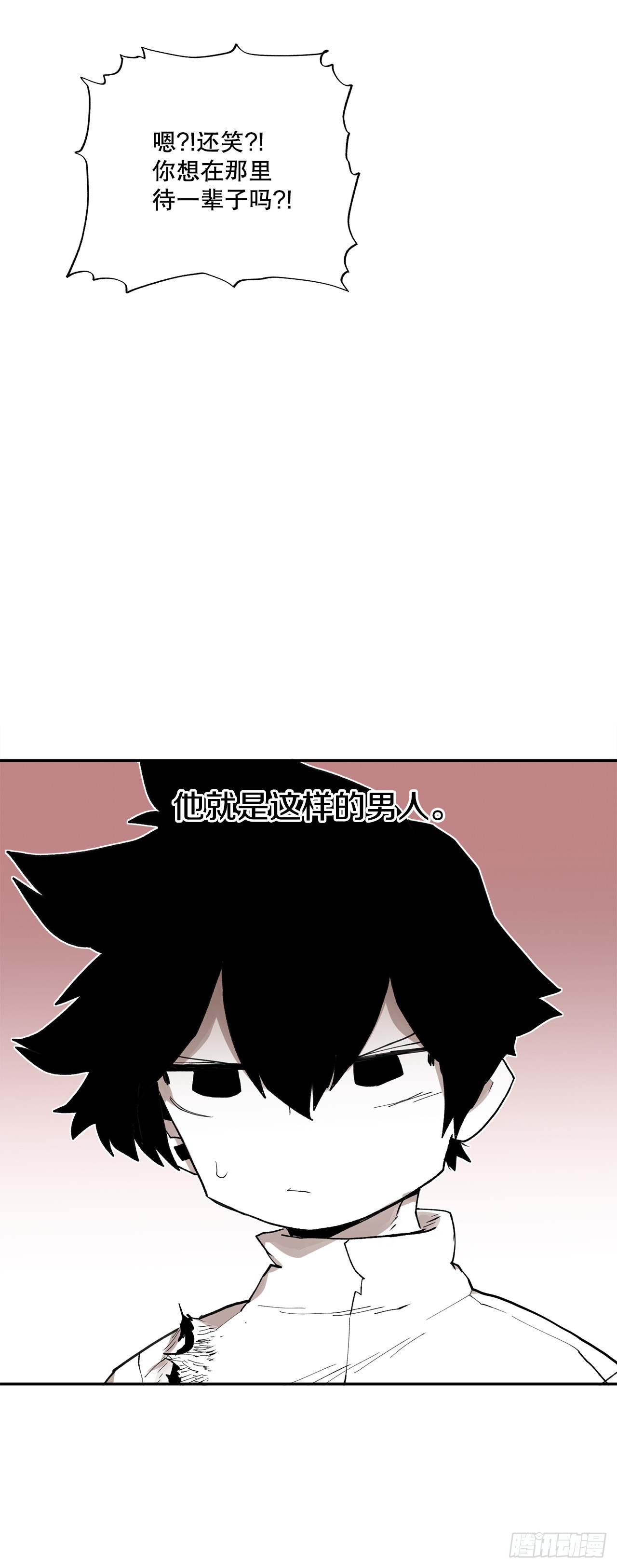 70.请求援助-第71话