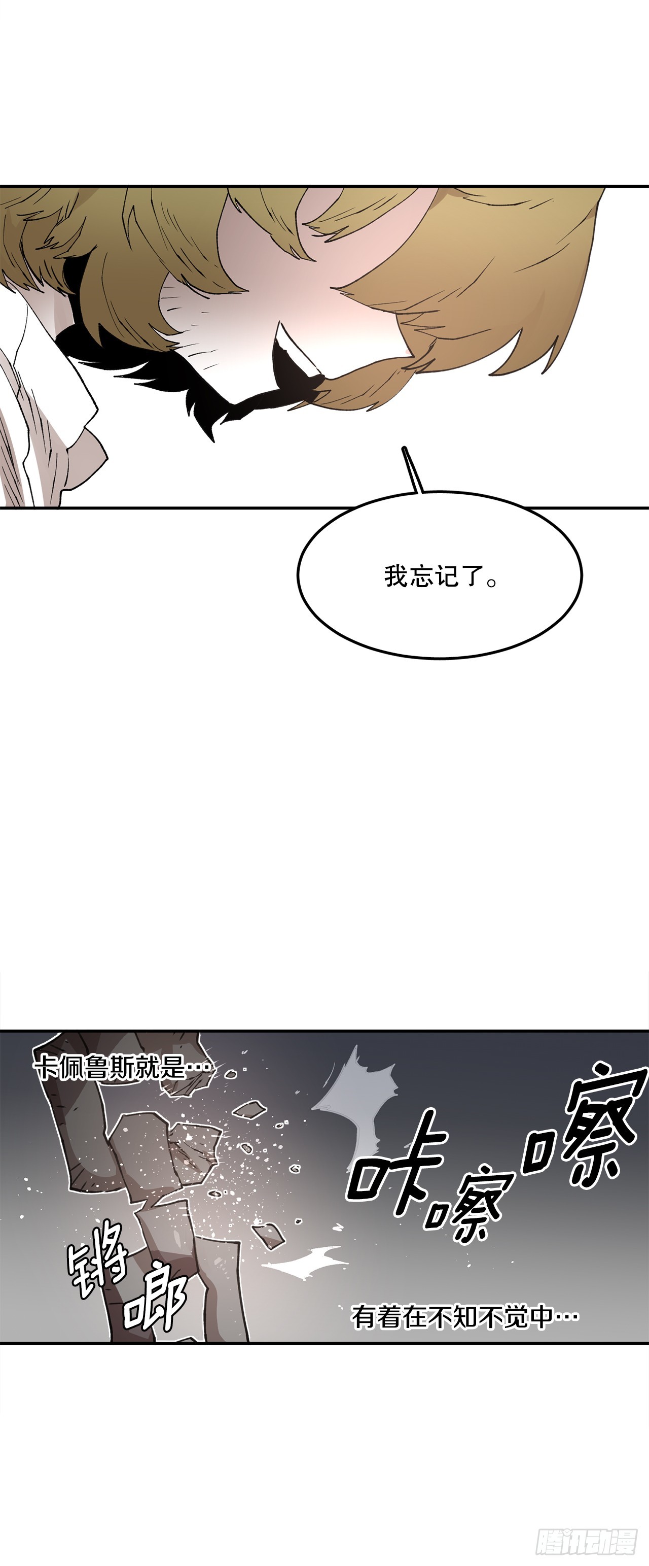 70.请求援助-第71话