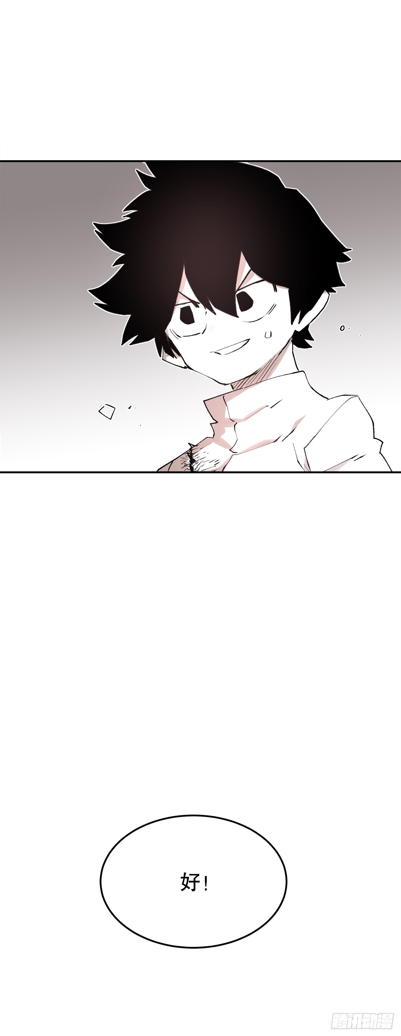 70.请求援助-第71话