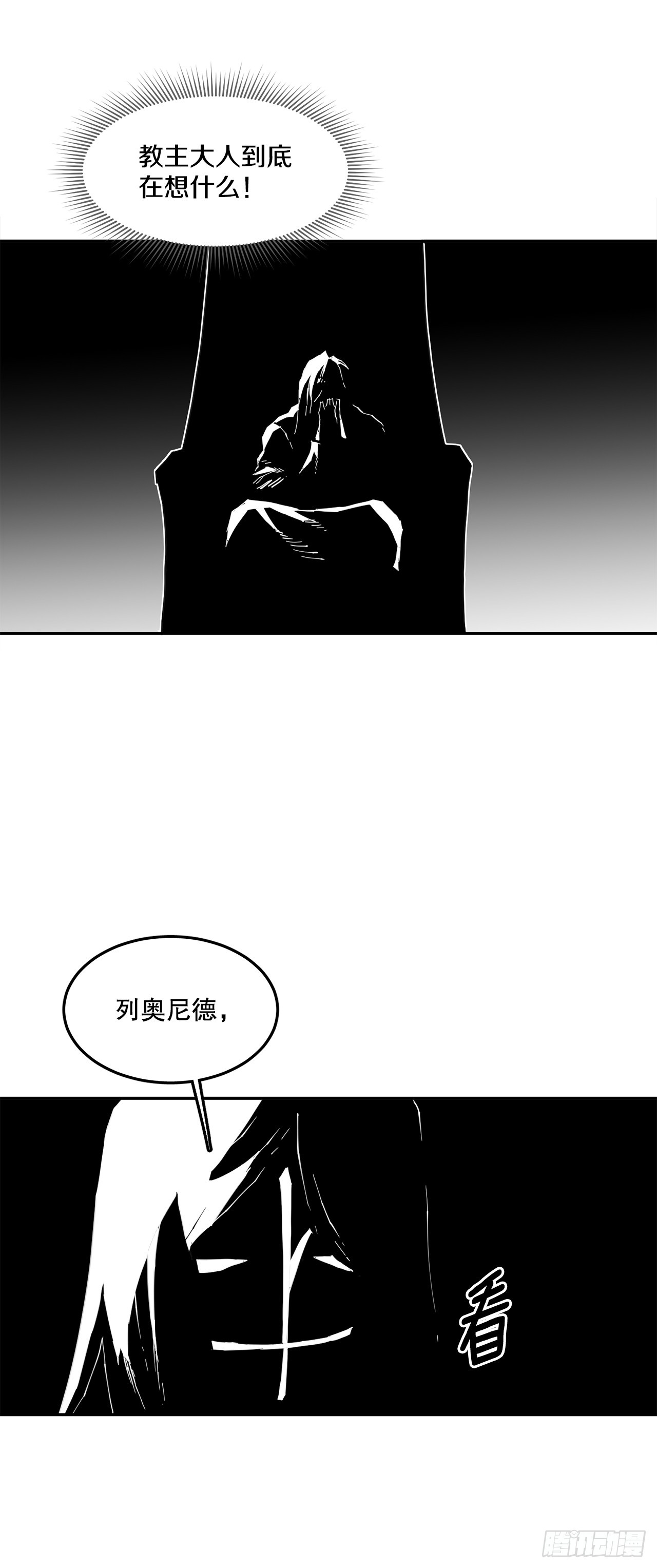 70.请求援助-第71话