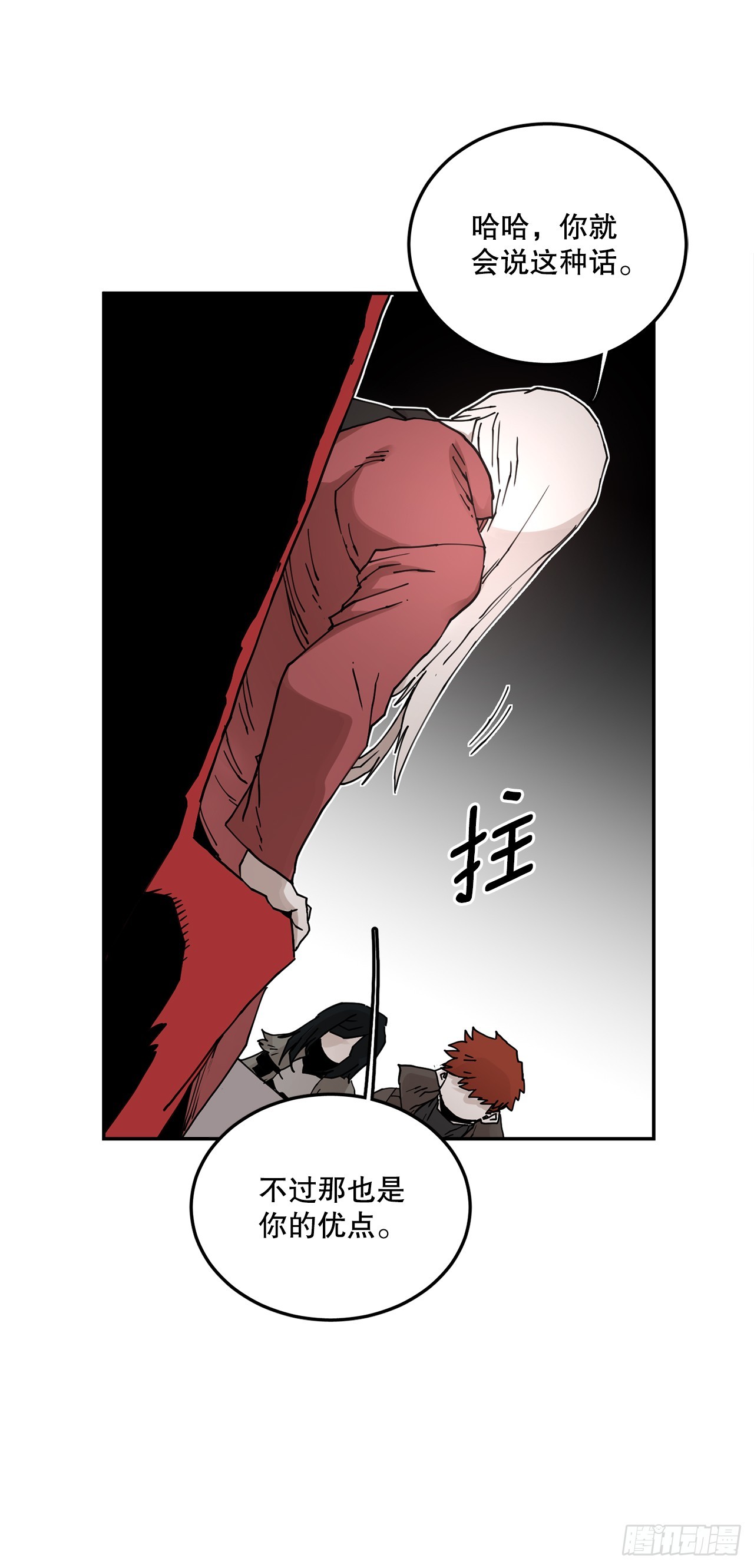 70.请求援助-第71话