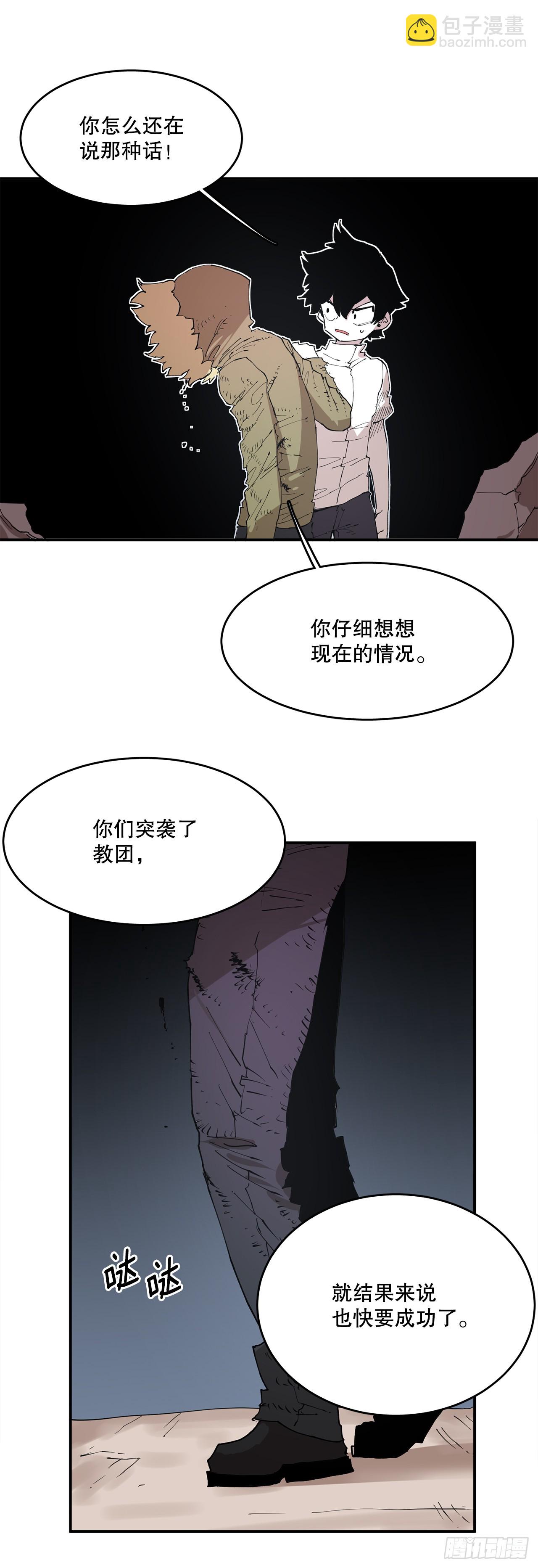 72.去广场-第73话