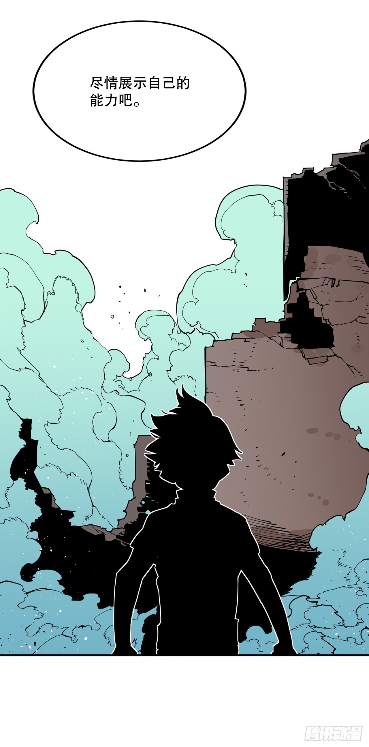 74.寻找伊维-第75话