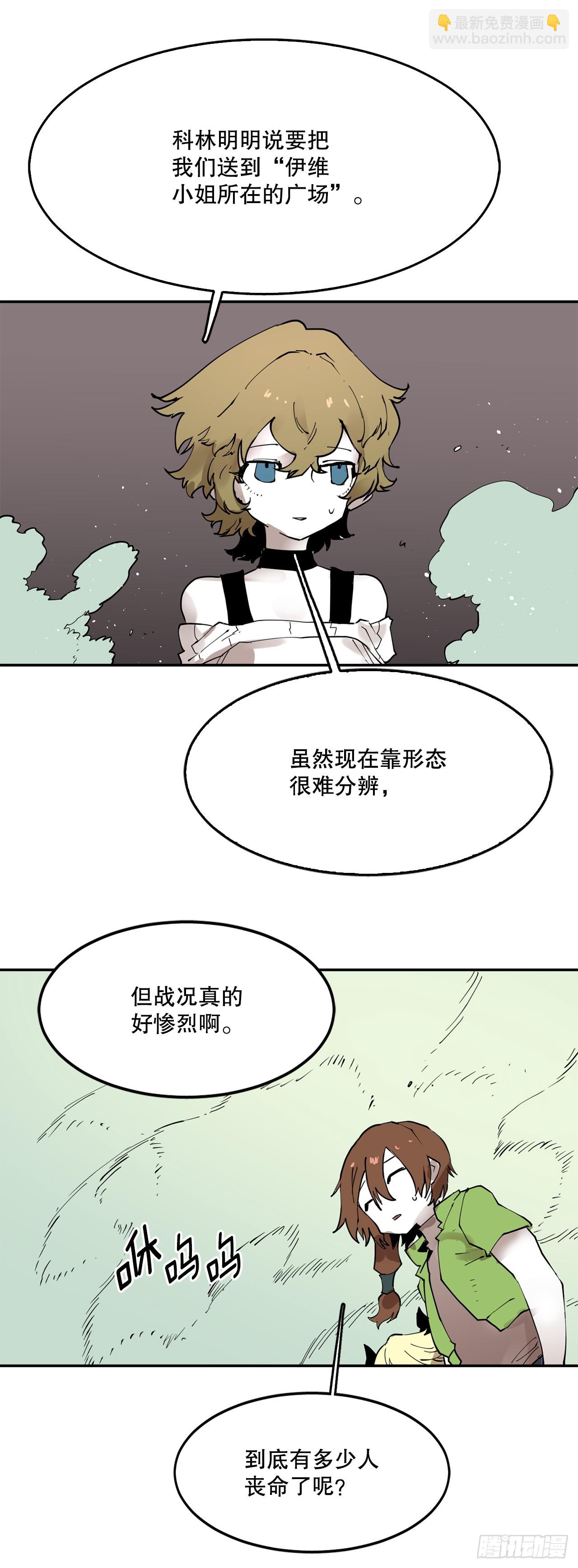 74.寻找伊维-第75话