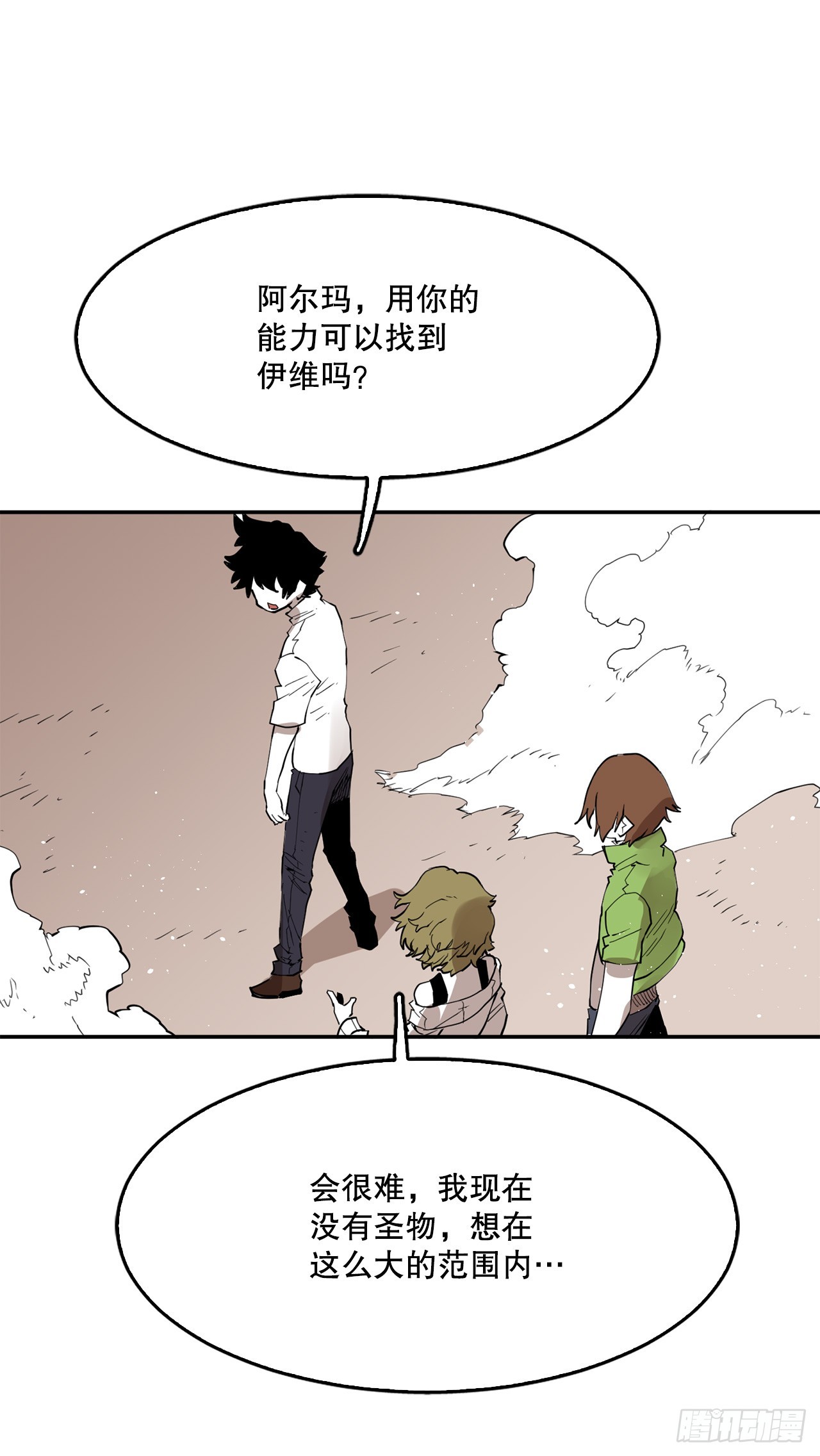 74.寻找伊维-第75话