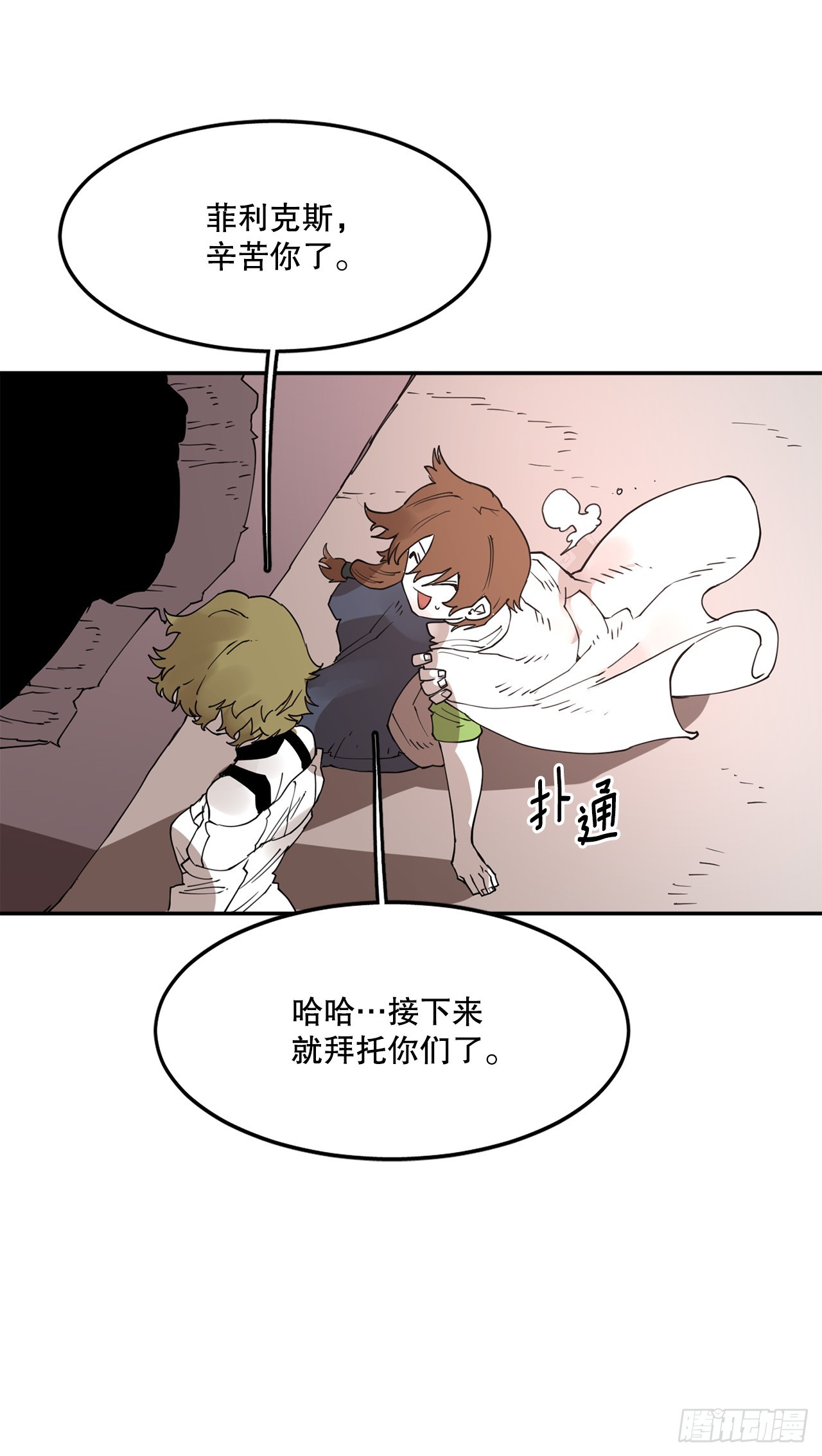 74.寻找伊维-第75话