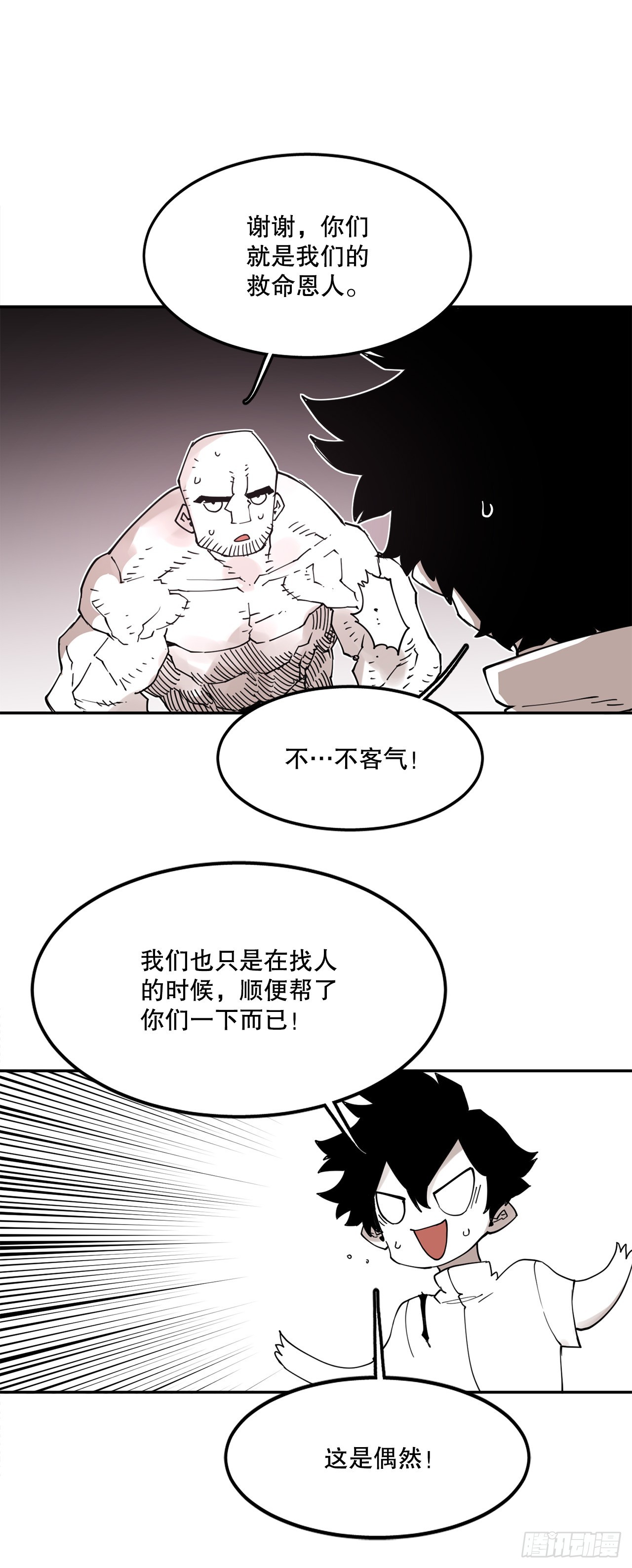 74.寻找伊维-第75话