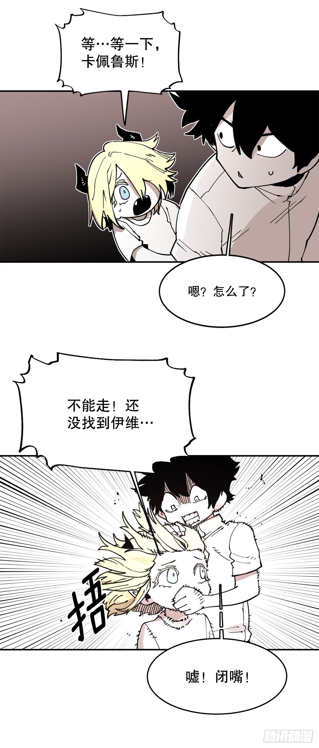 74.寻找伊维-第75话