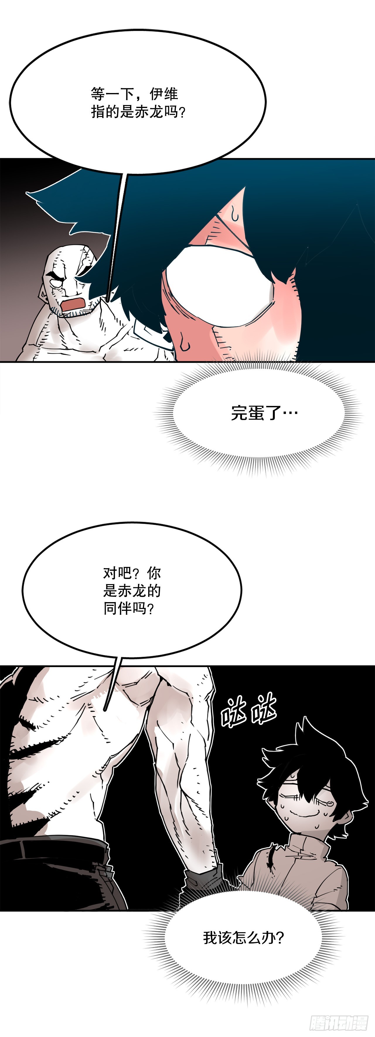 74.寻找伊维-第75话