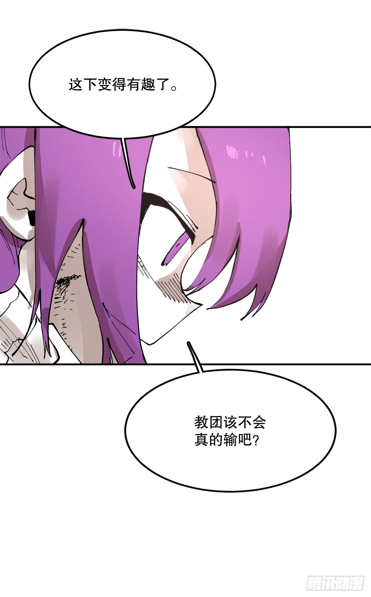 74.寻找伊维-第75话