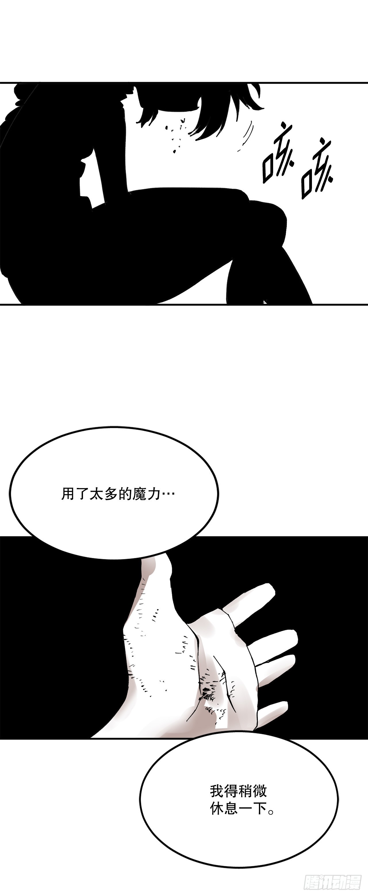 74.寻找伊维-第75话