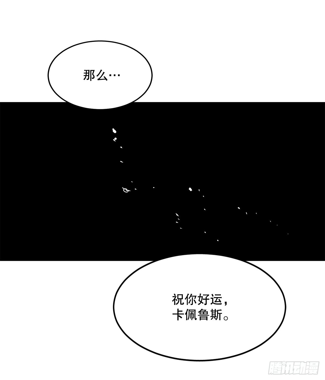 74.寻找伊维-第75话