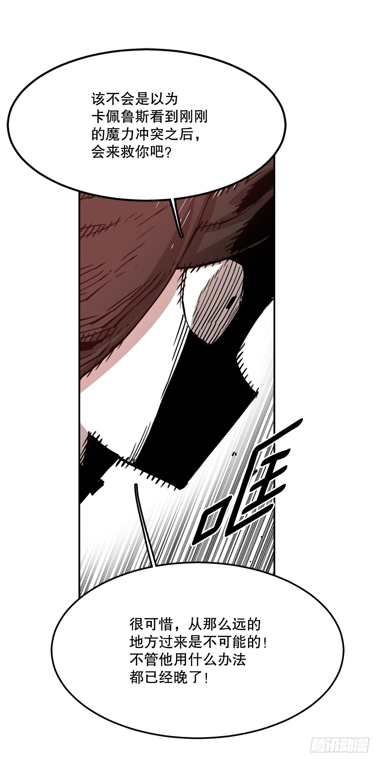 76.命运的创造者-第77话