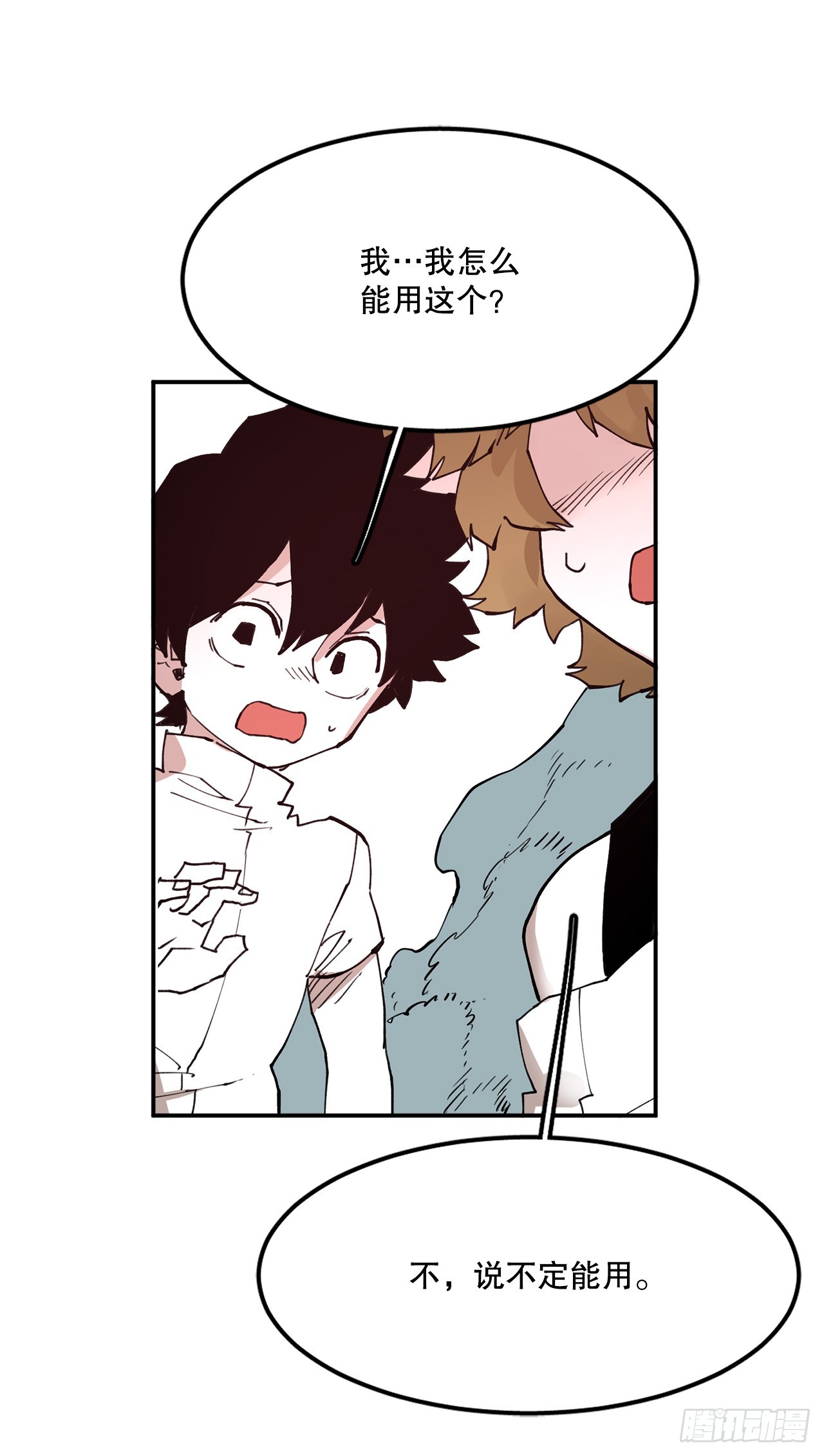 76.命运的创造者-第77话