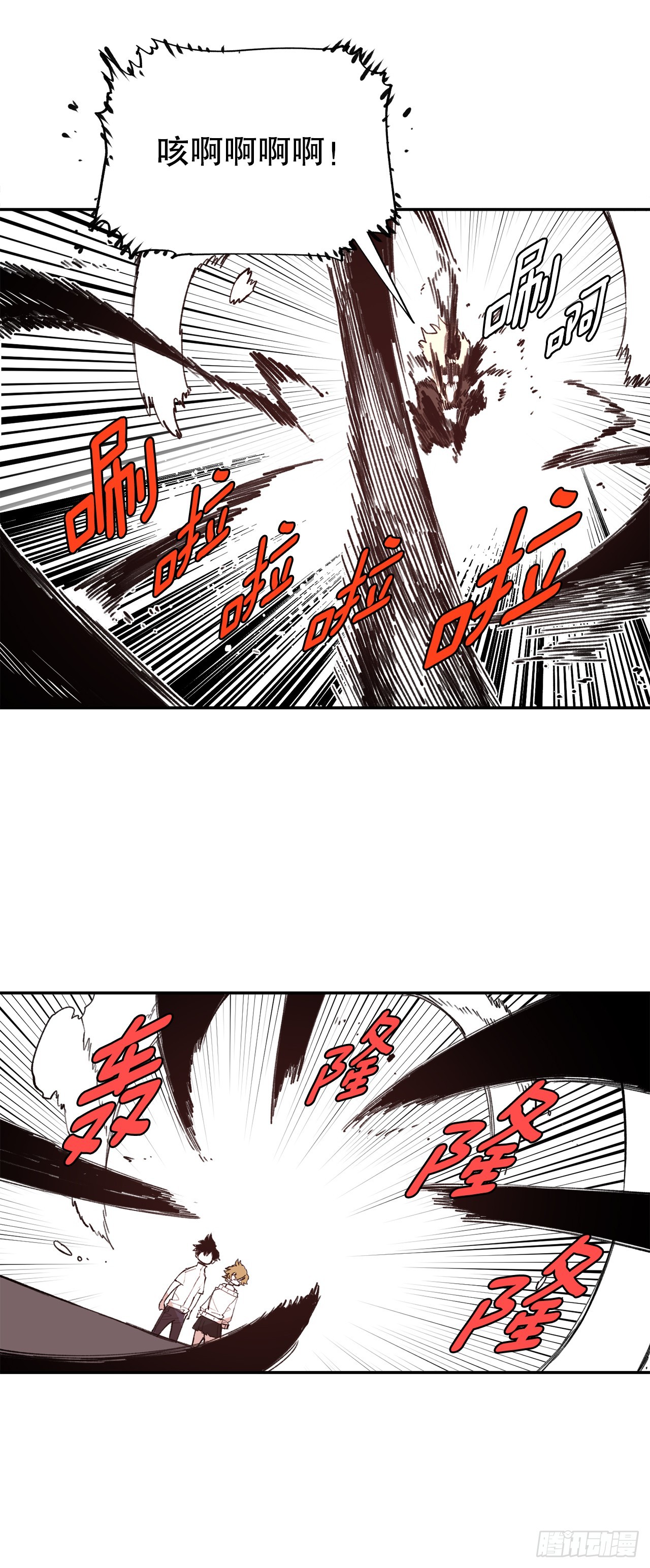 78.卡佩鲁斯的对手-第79话