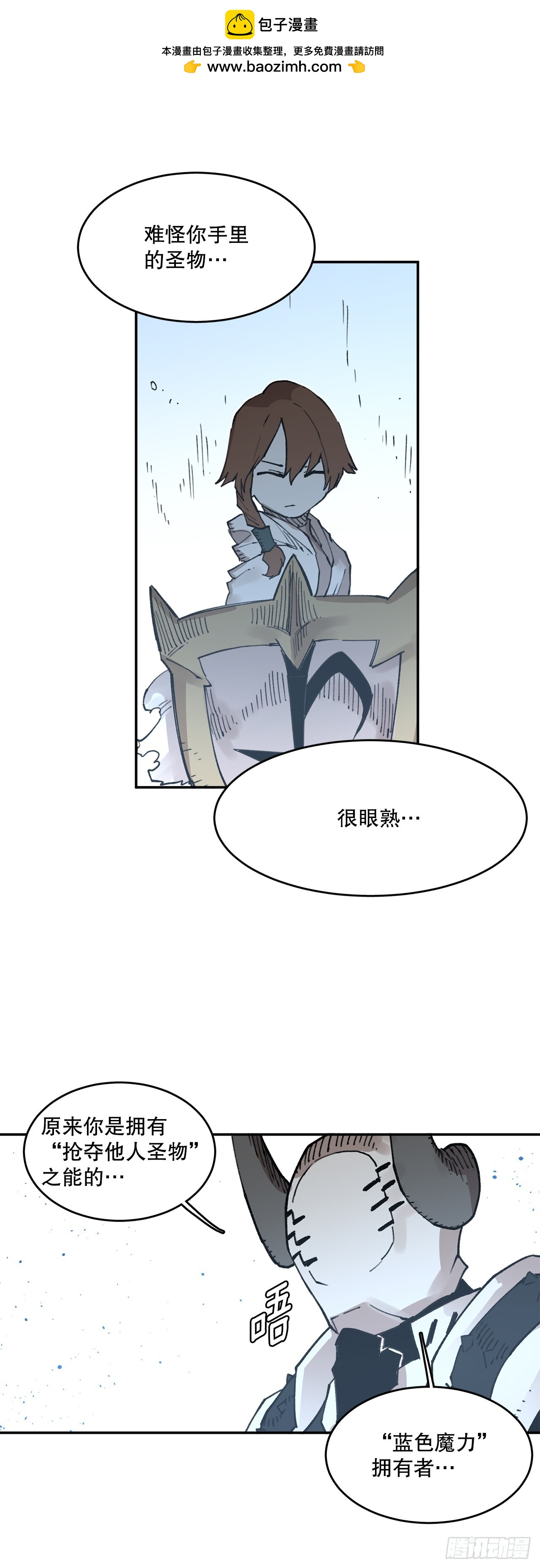 78.卡佩鲁斯的对手-第79话